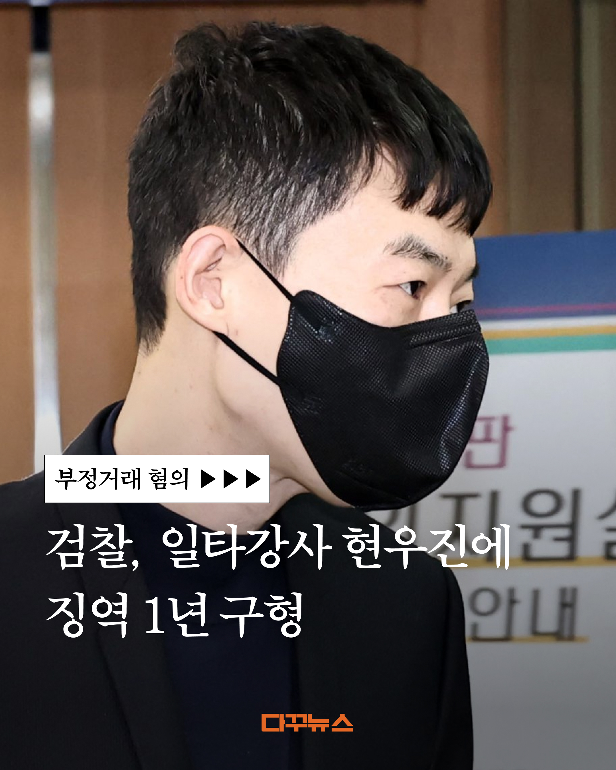 @다꾸뉴스