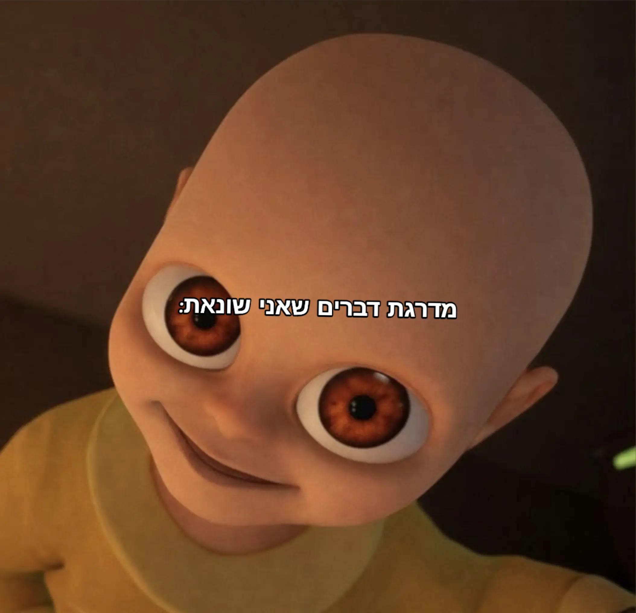 @עמוד הייט לבית ספר