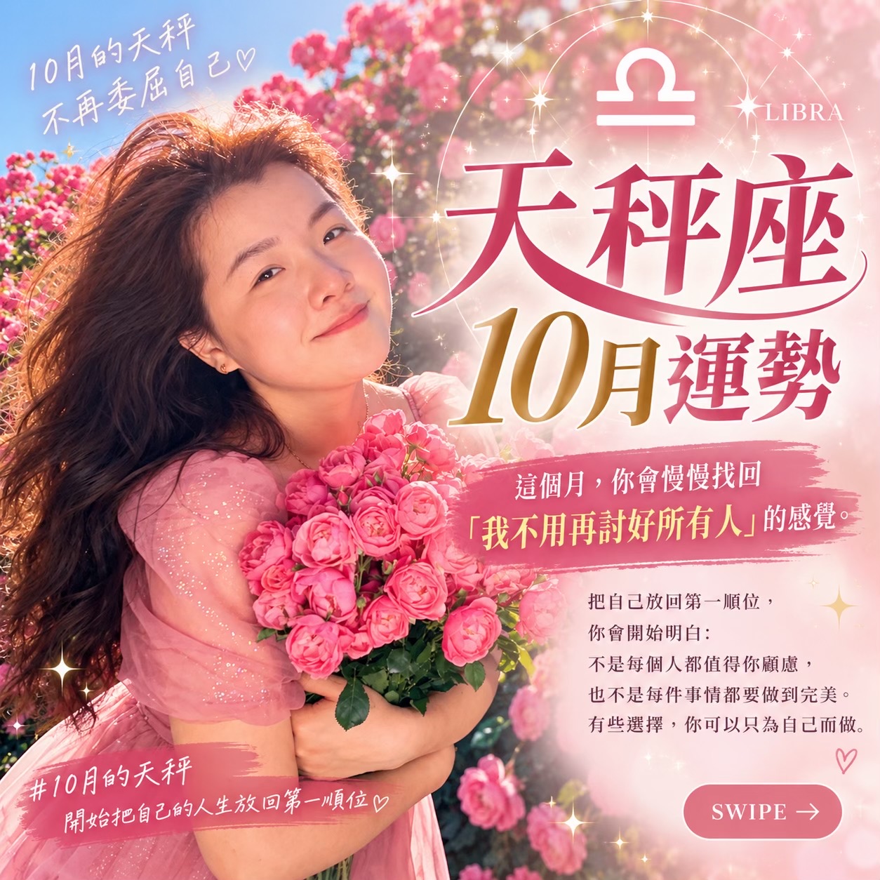 @雪莉壽司花🧚♀️