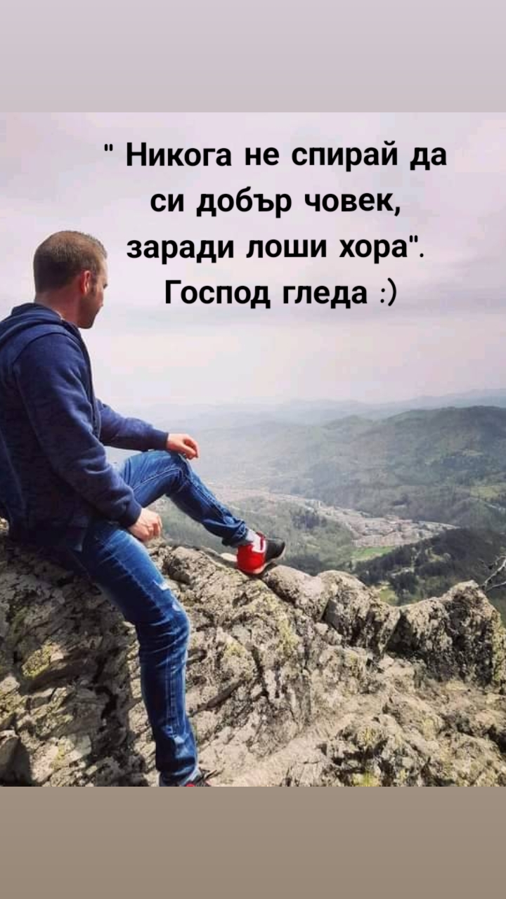 @Стоян 🇧🇬