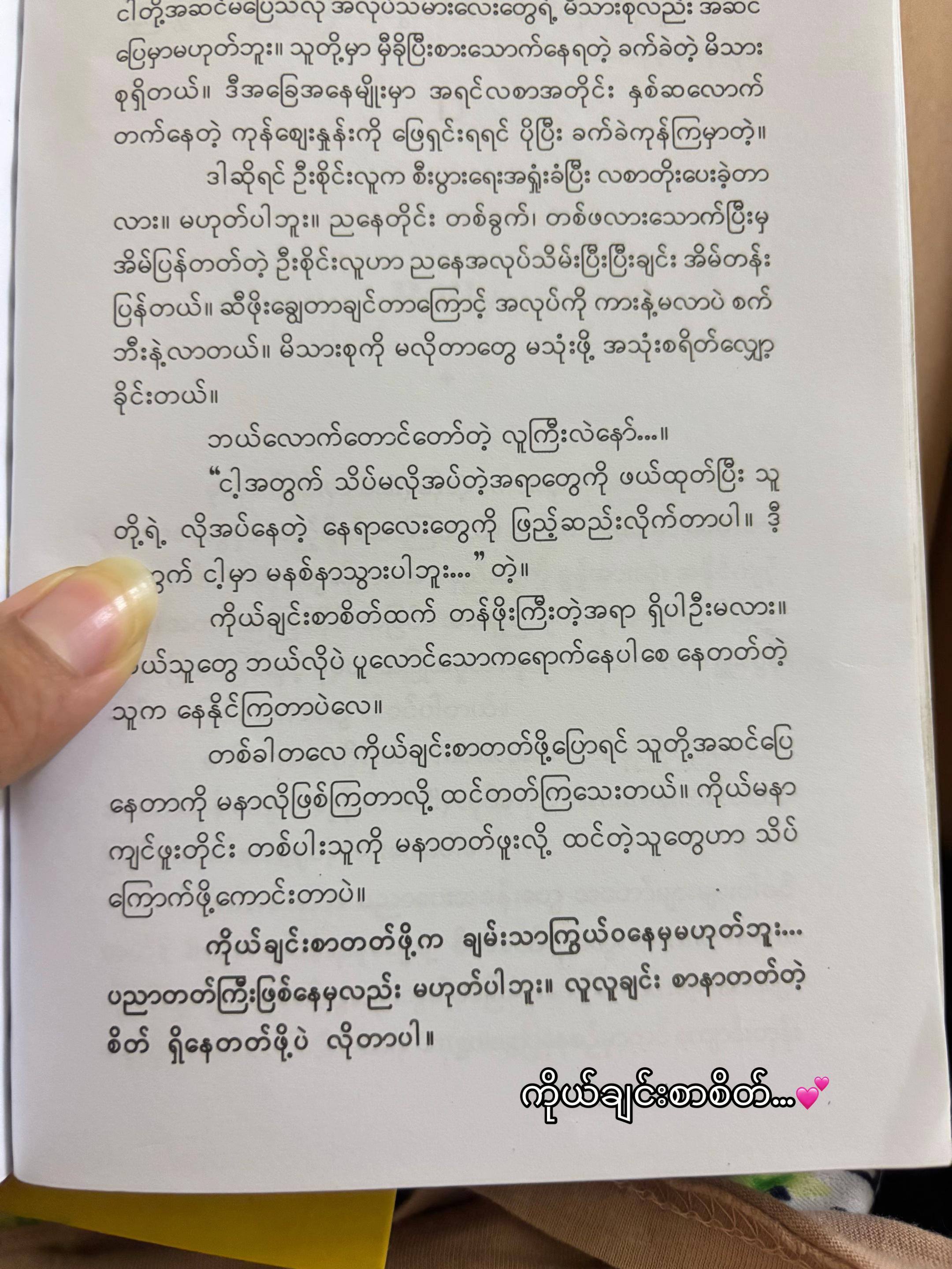 @Ah Pyaeº :အပြည့် 🐙