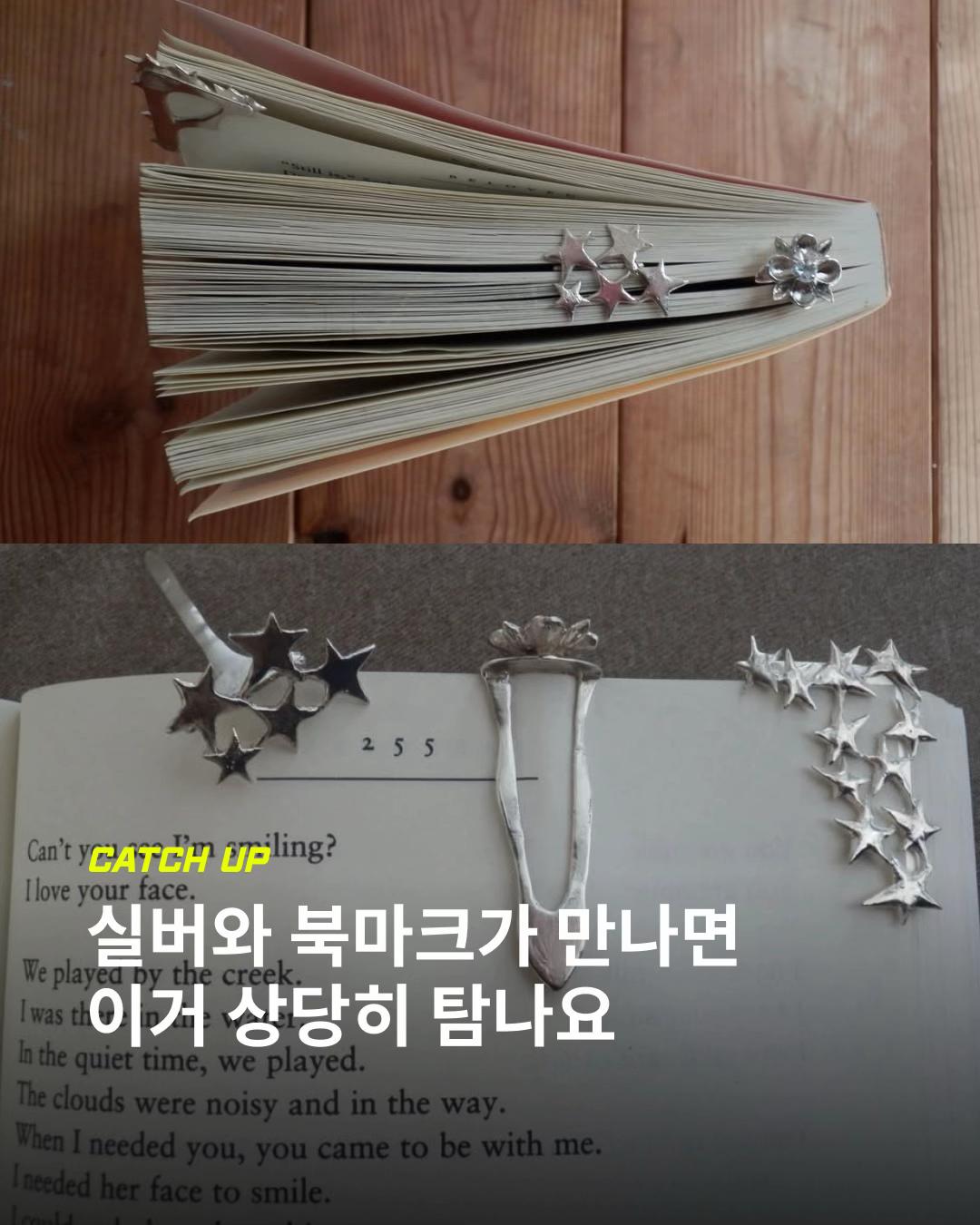 @이슈&트렌드 | 케찹
