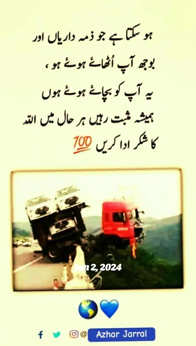 @Azhar_Jarral
