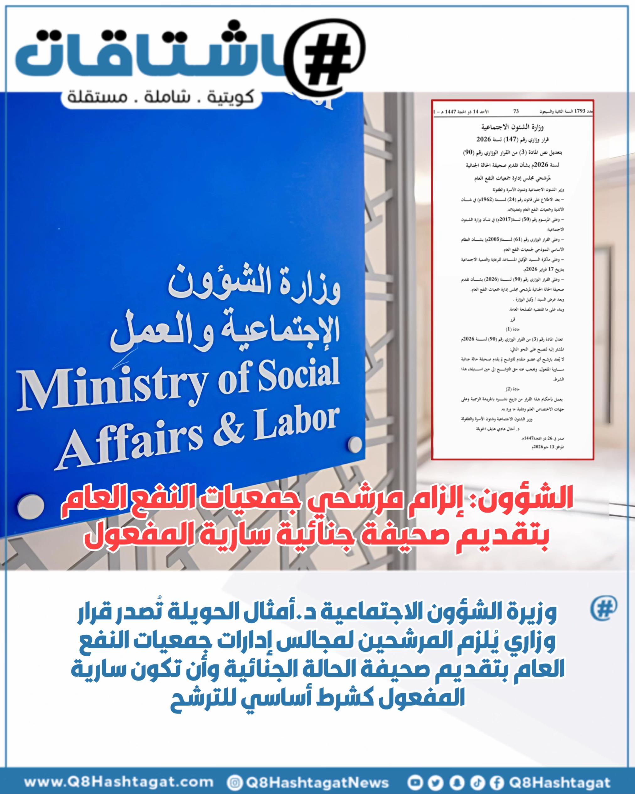@Q8hashtagat هاشتاقات الكويت