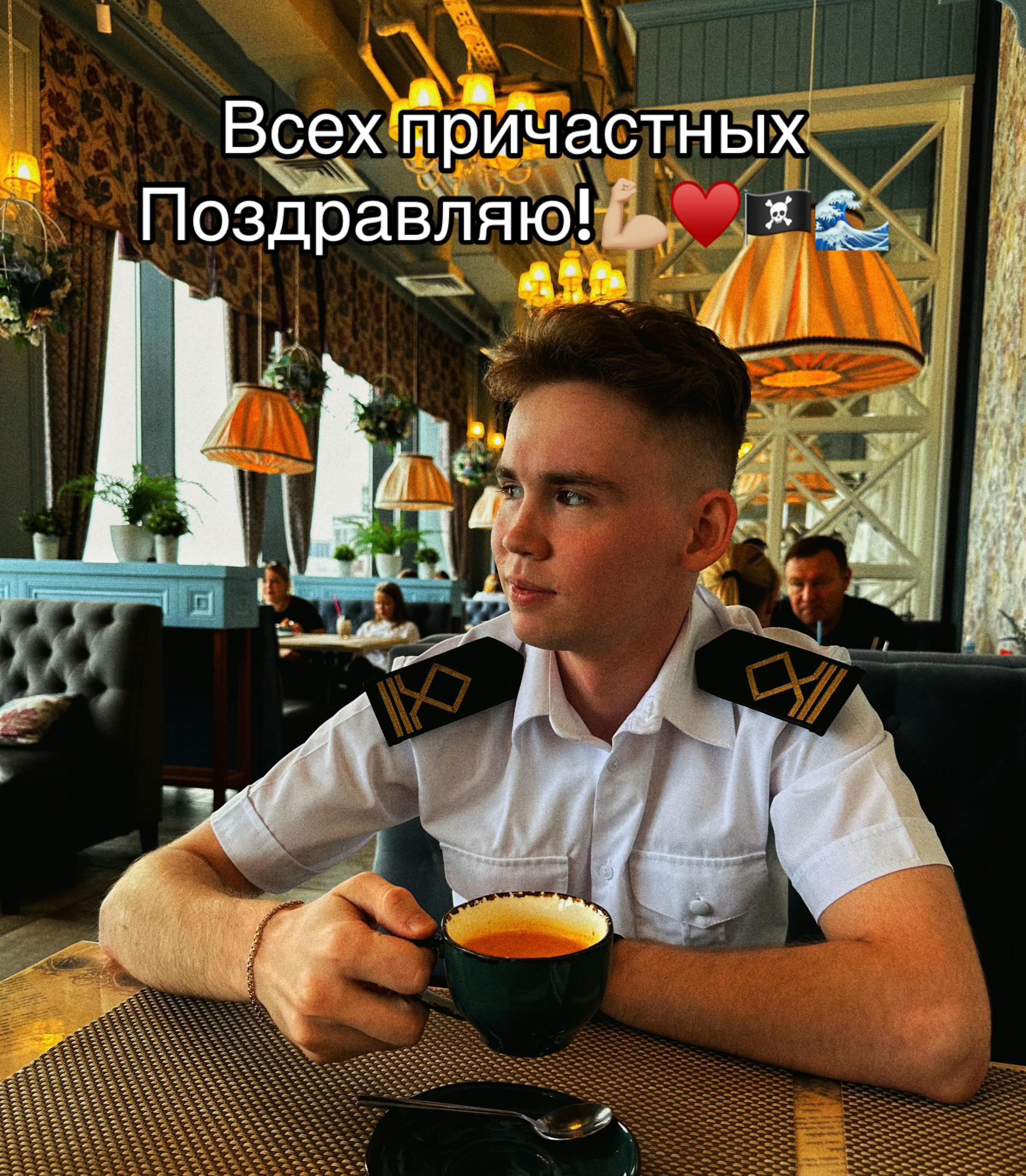 @яша пират