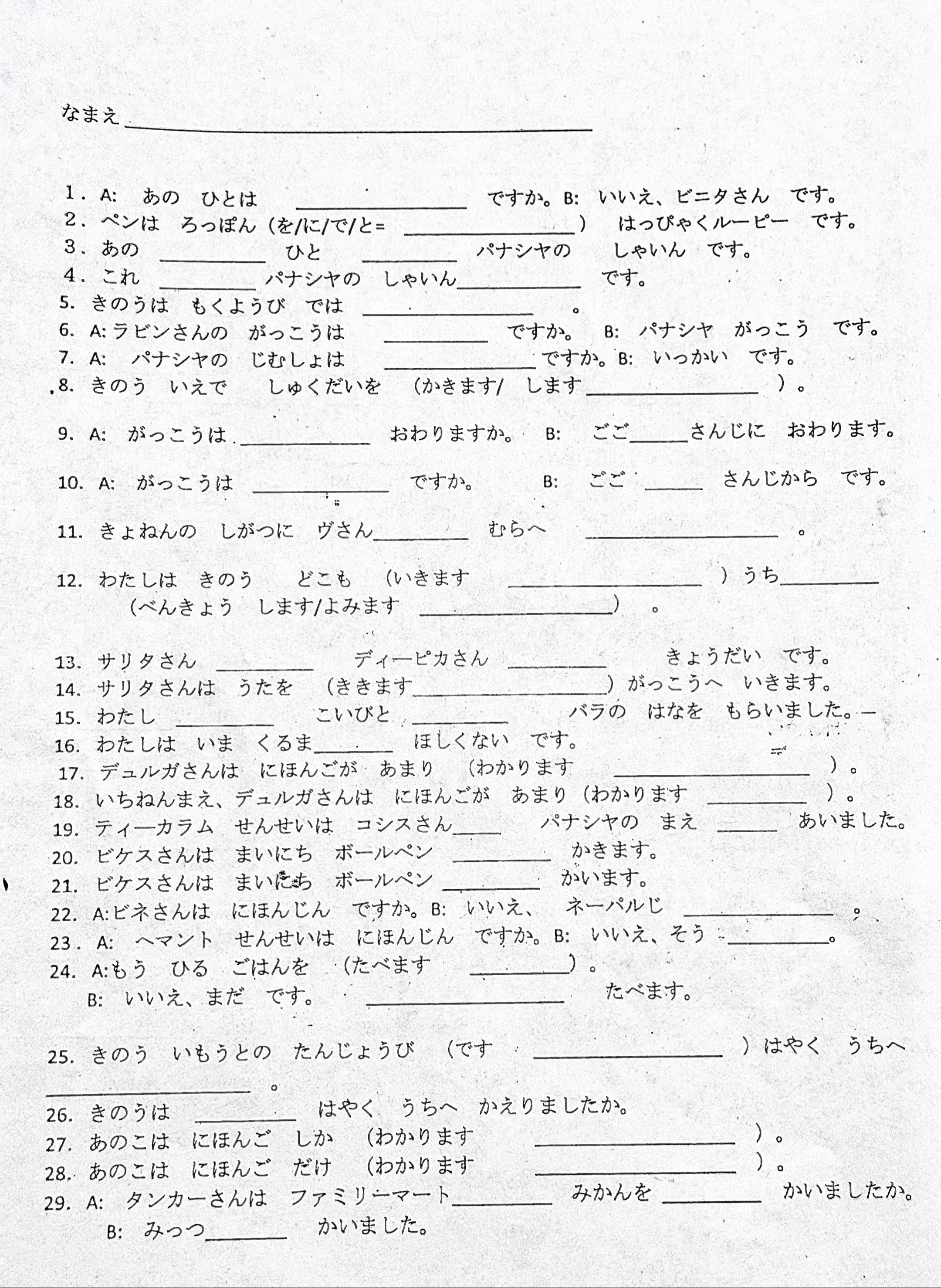 @japaneasy1