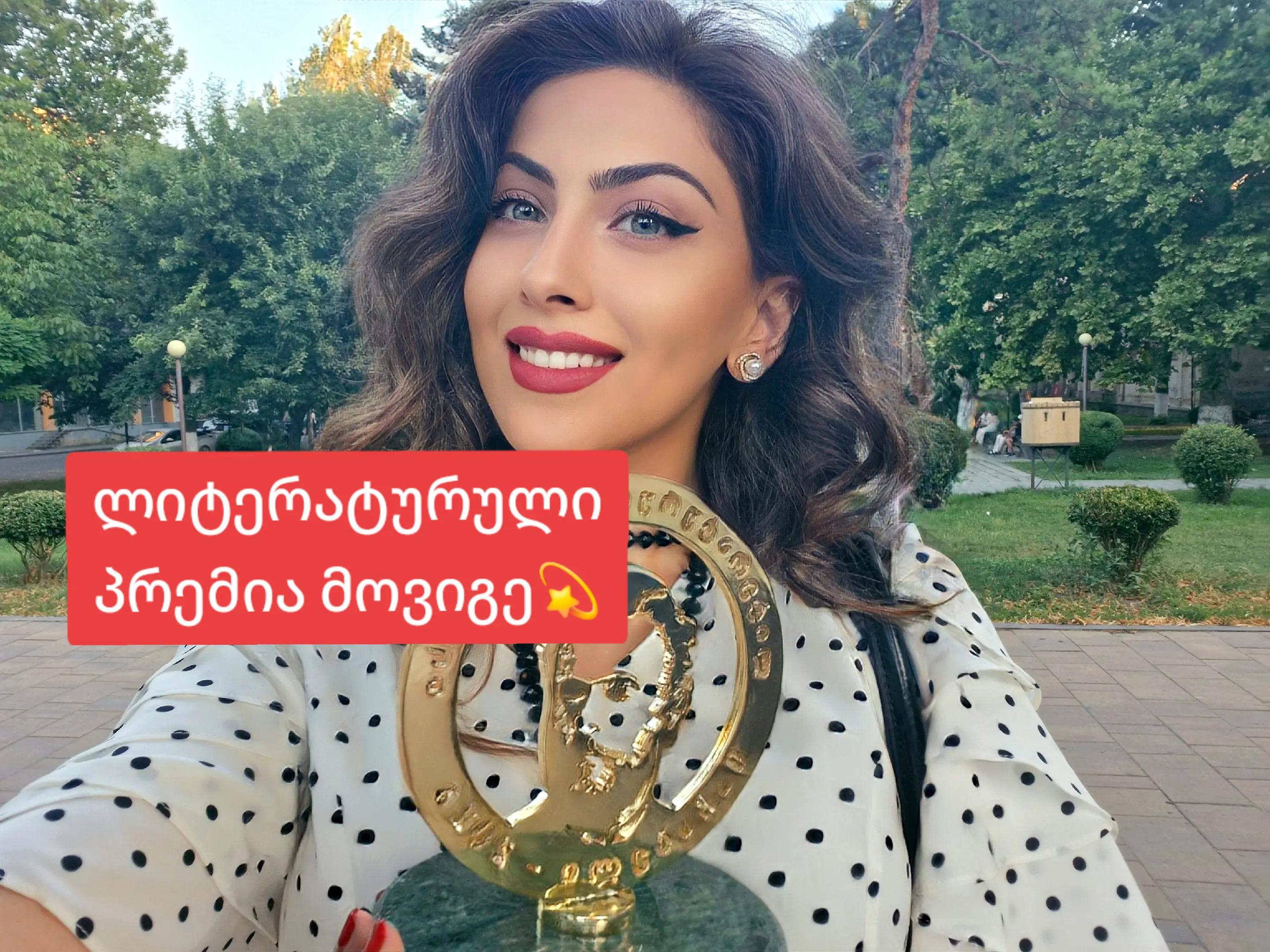 @TatuliGvinianidze