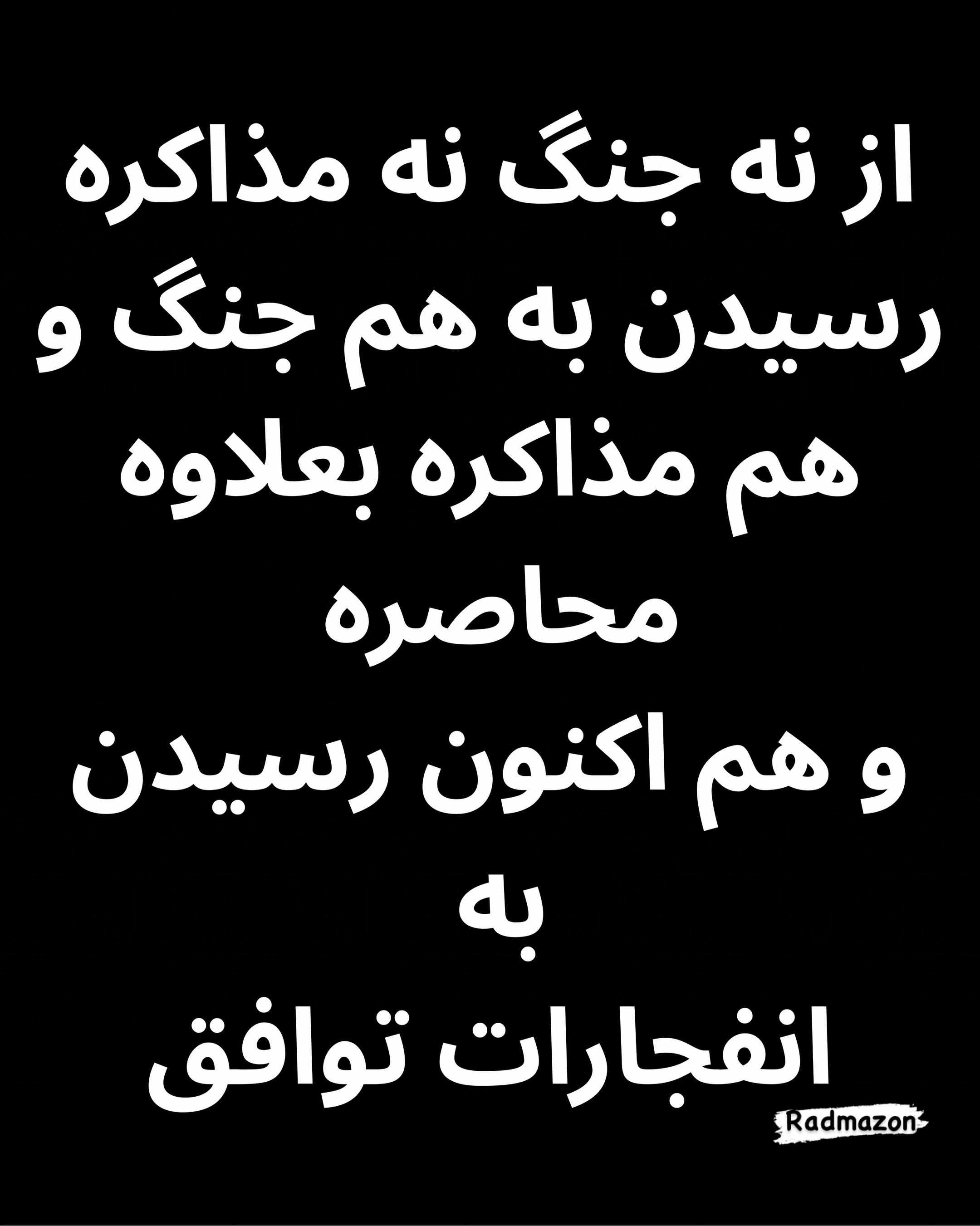 @Radmazon