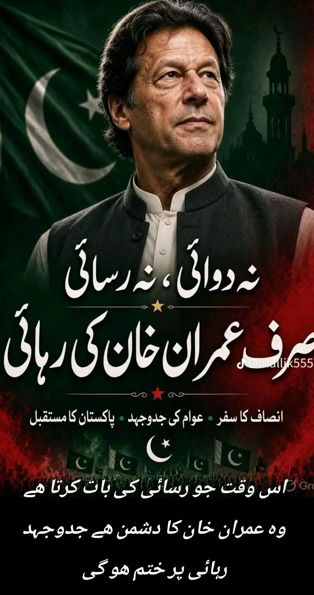 @اڈیالہ 804