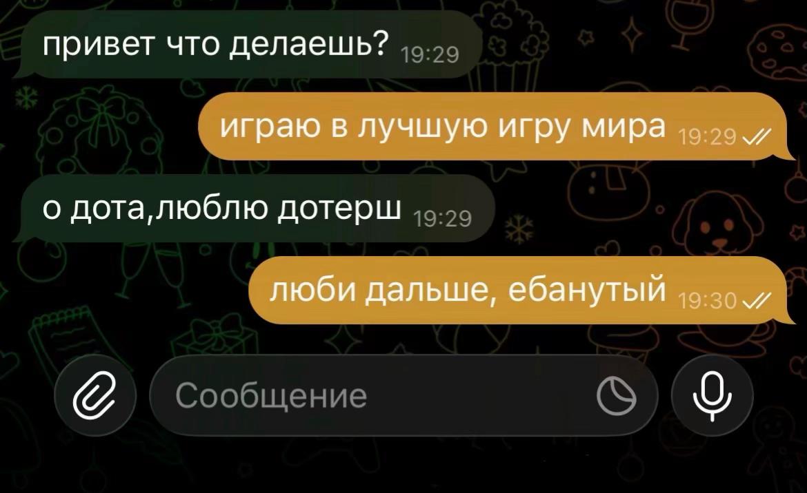 @сонян братан