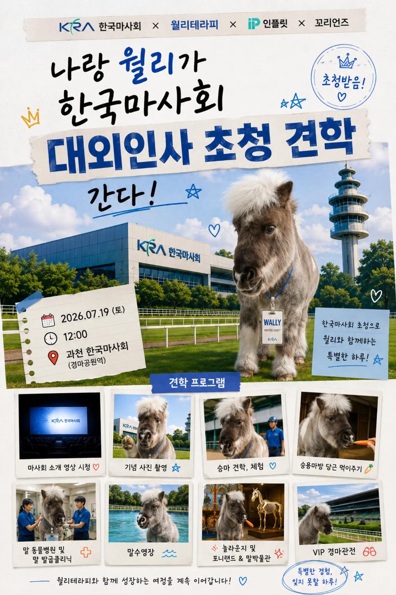 @작은말월리 | 월리플랍🦄