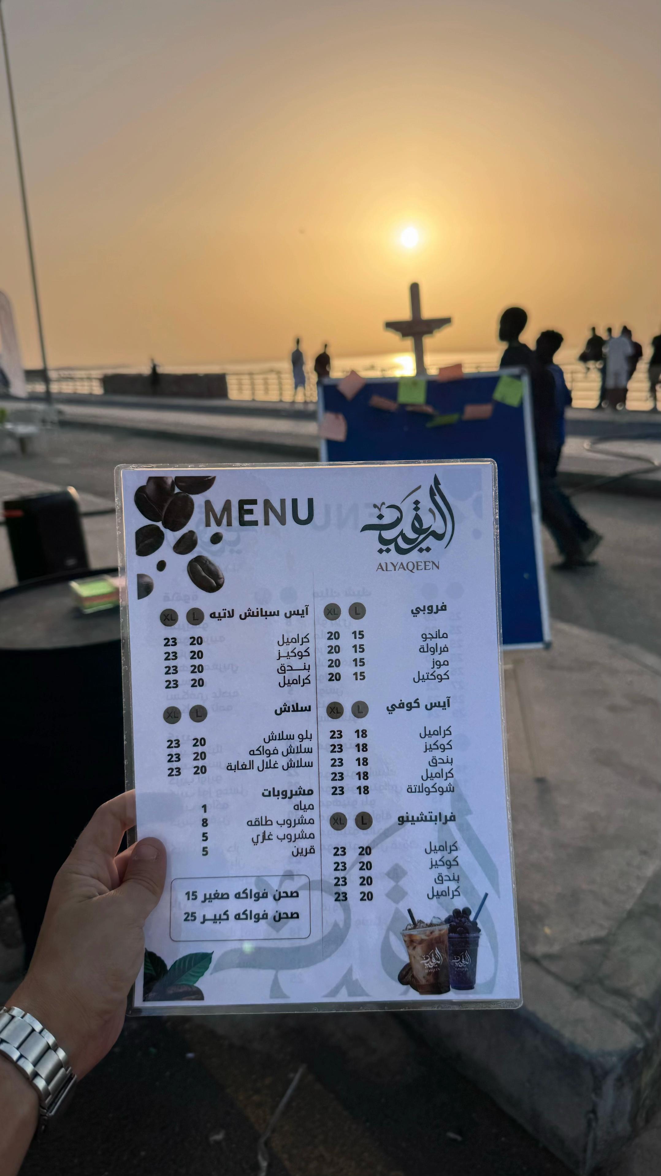 @اليقين كافي