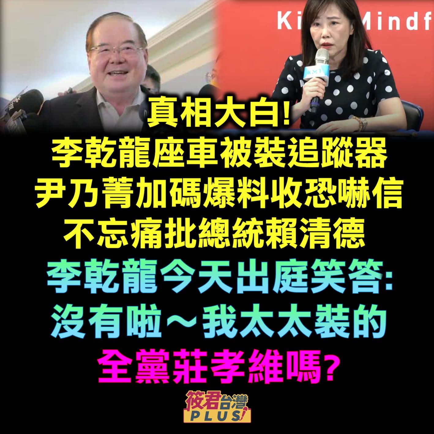 @⚜️台派金孫-以諾⚜️