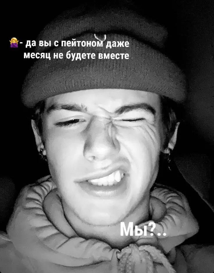 @пейтон