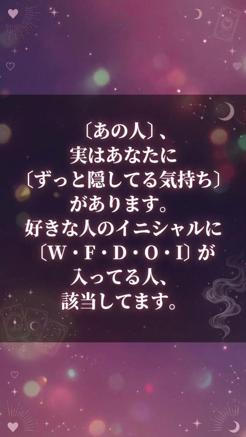 @マコト【本格占い・霊視占い】