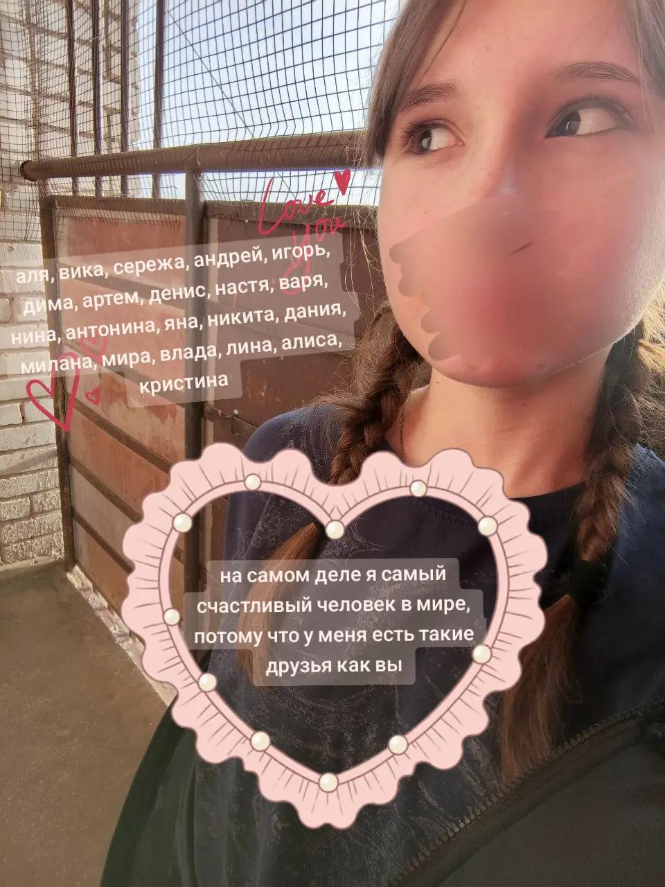 @гельька
