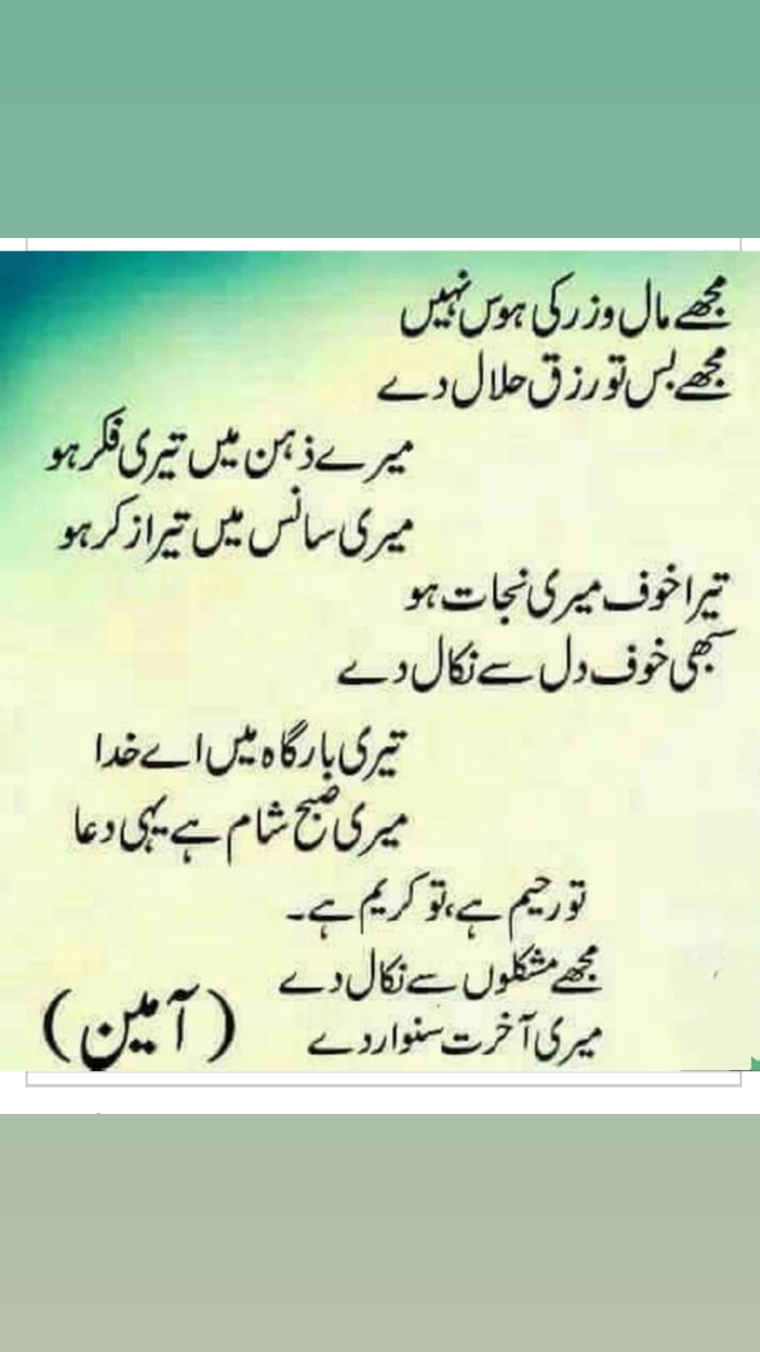 @maryam jamila