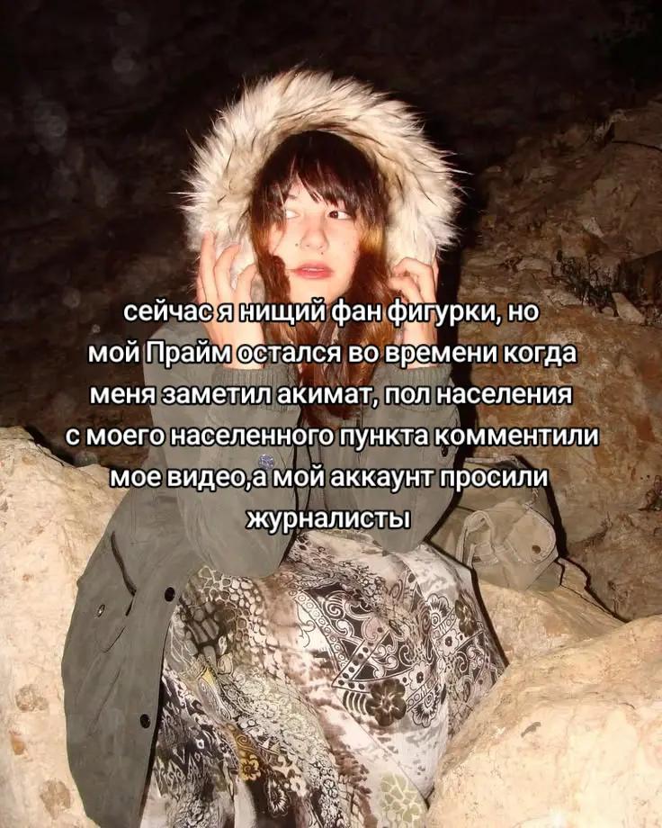 @каприза пандалины
