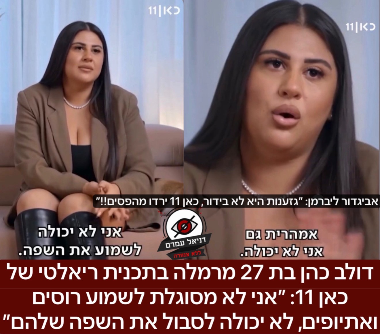 @Daniel Amram