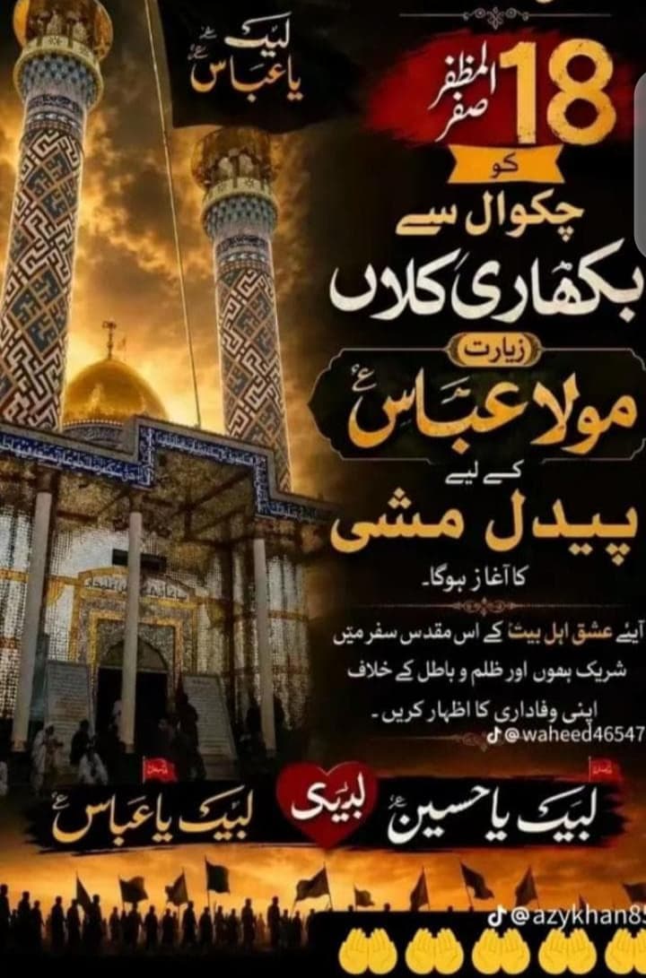 @کنیزہ فاطمہ ع