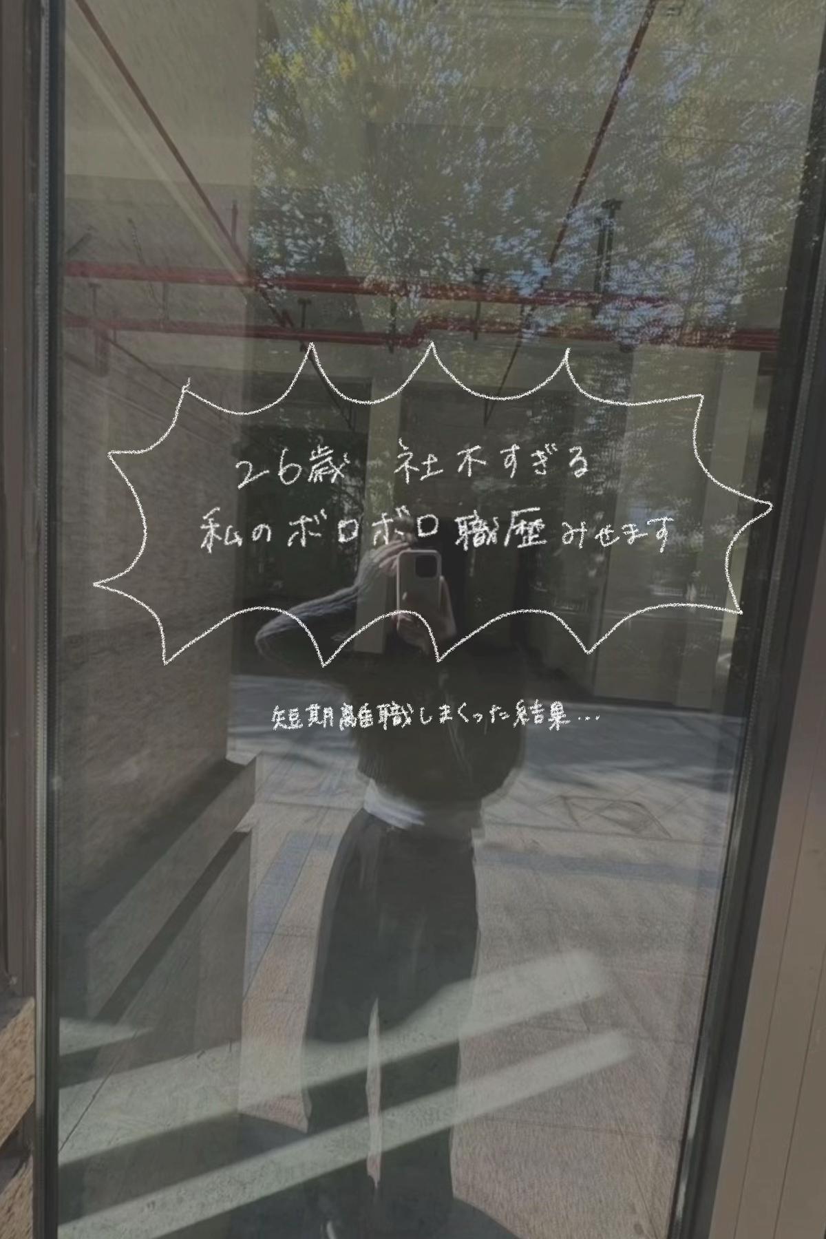 @kana|ガチ転職🐰