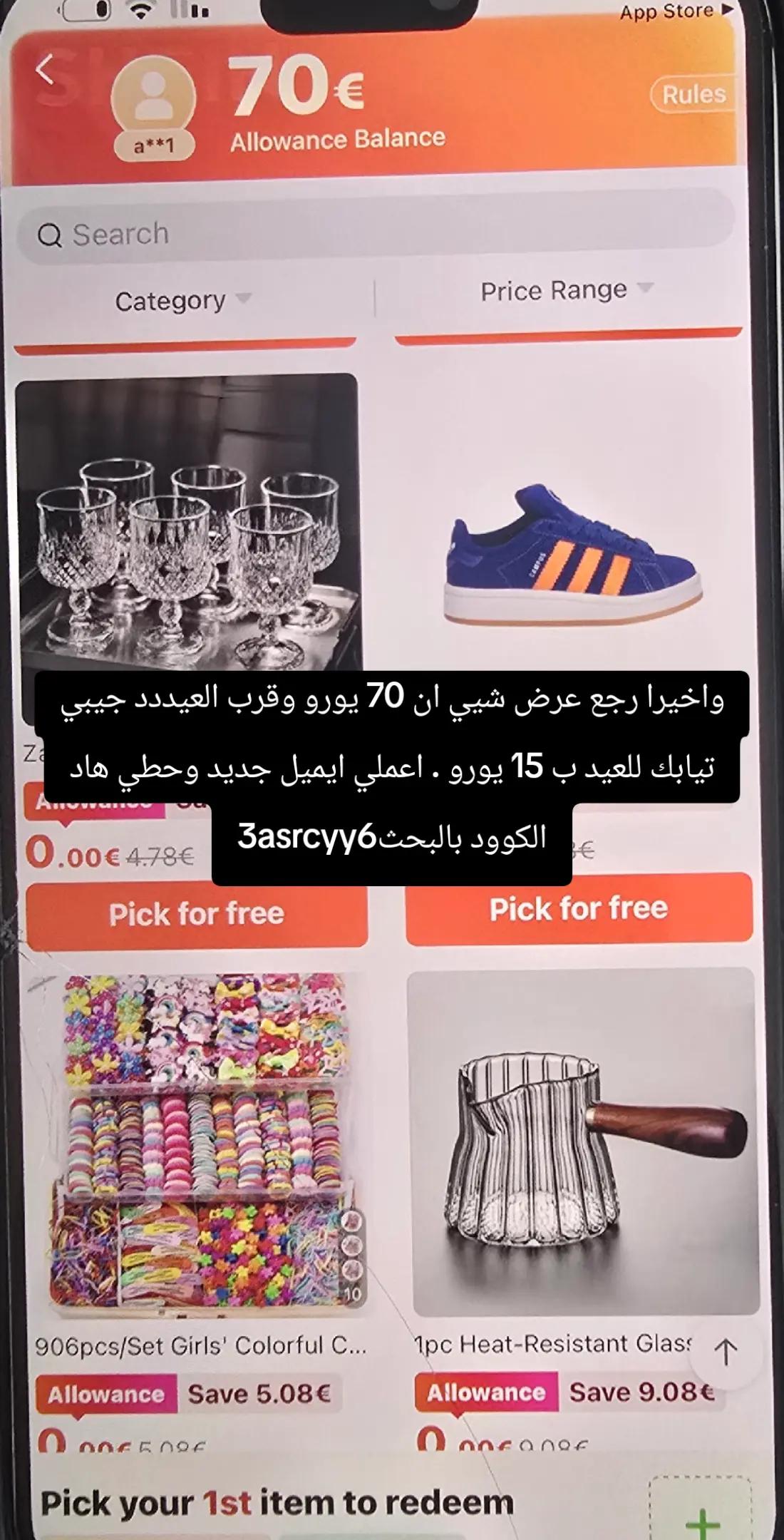 @ملكه شي ان 👑
