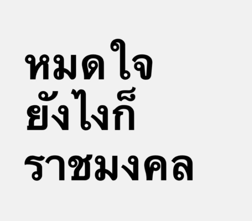 @แอนหมวย