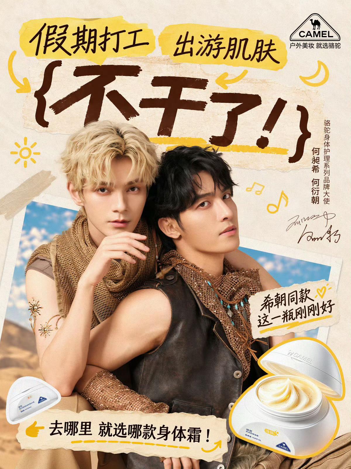 @XiZhao Official Fan Club