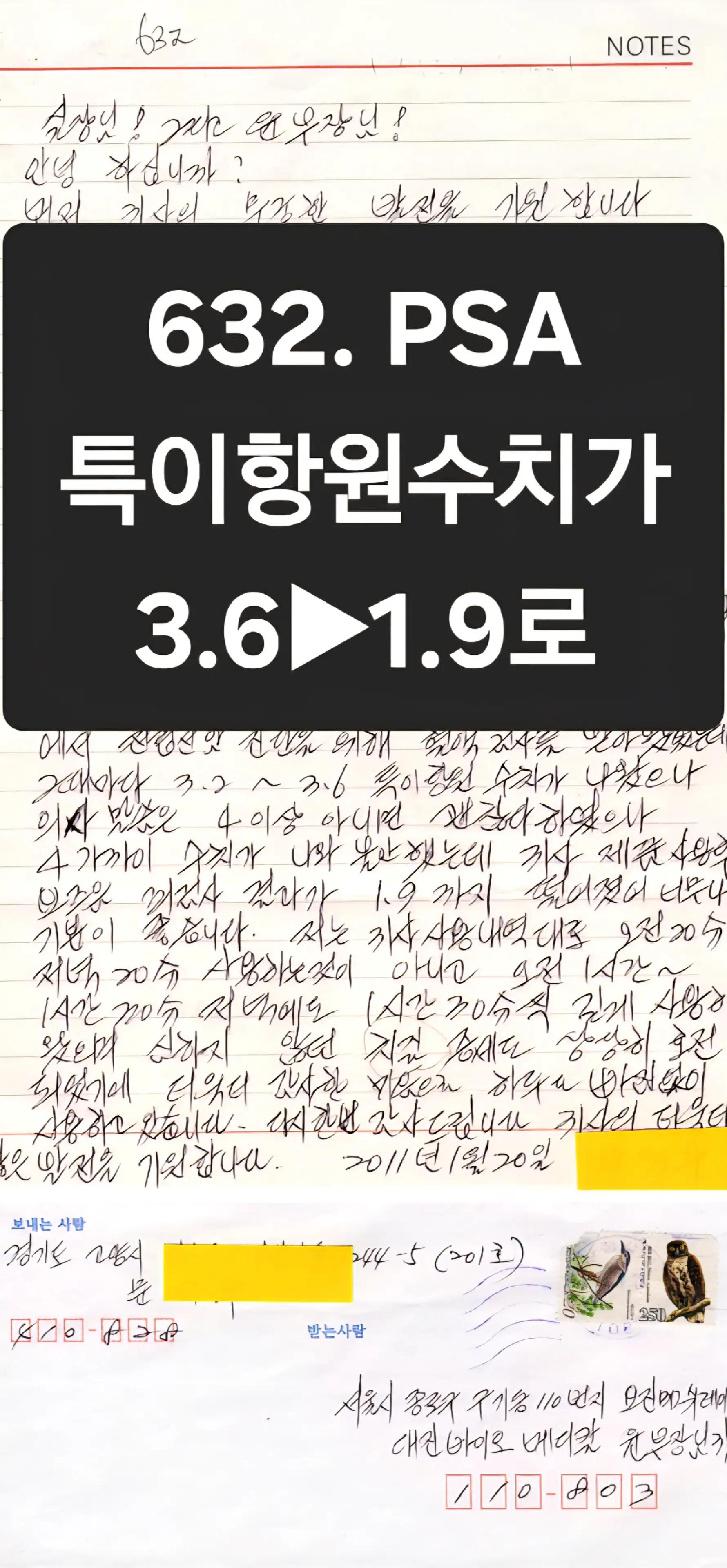 @전립선치료기 J2V