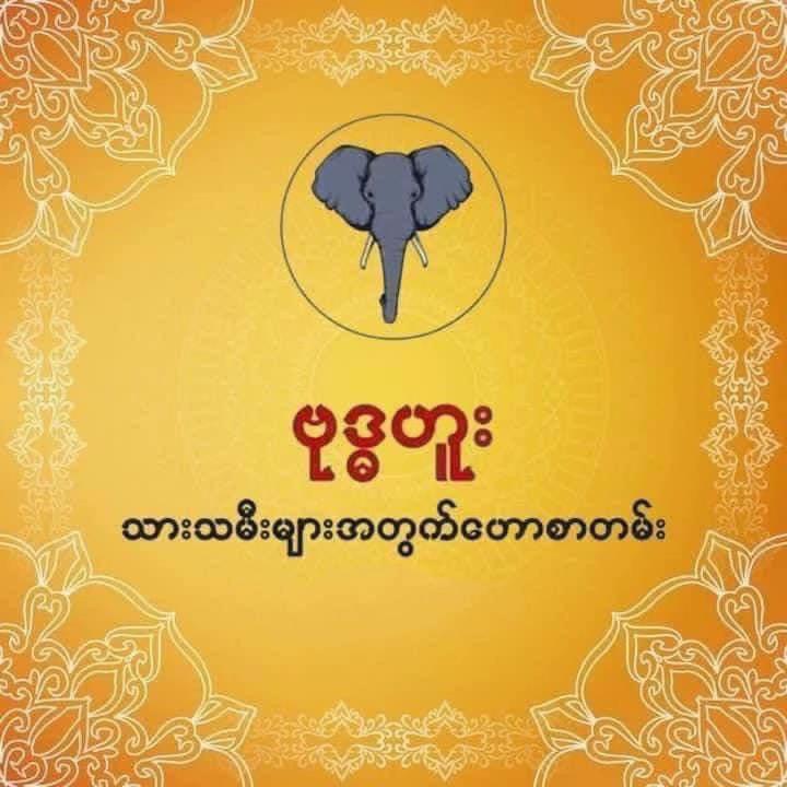 @ဆရာဒေဝမင်းထက် (ဗေဒင်နှင့်ယတြာ)