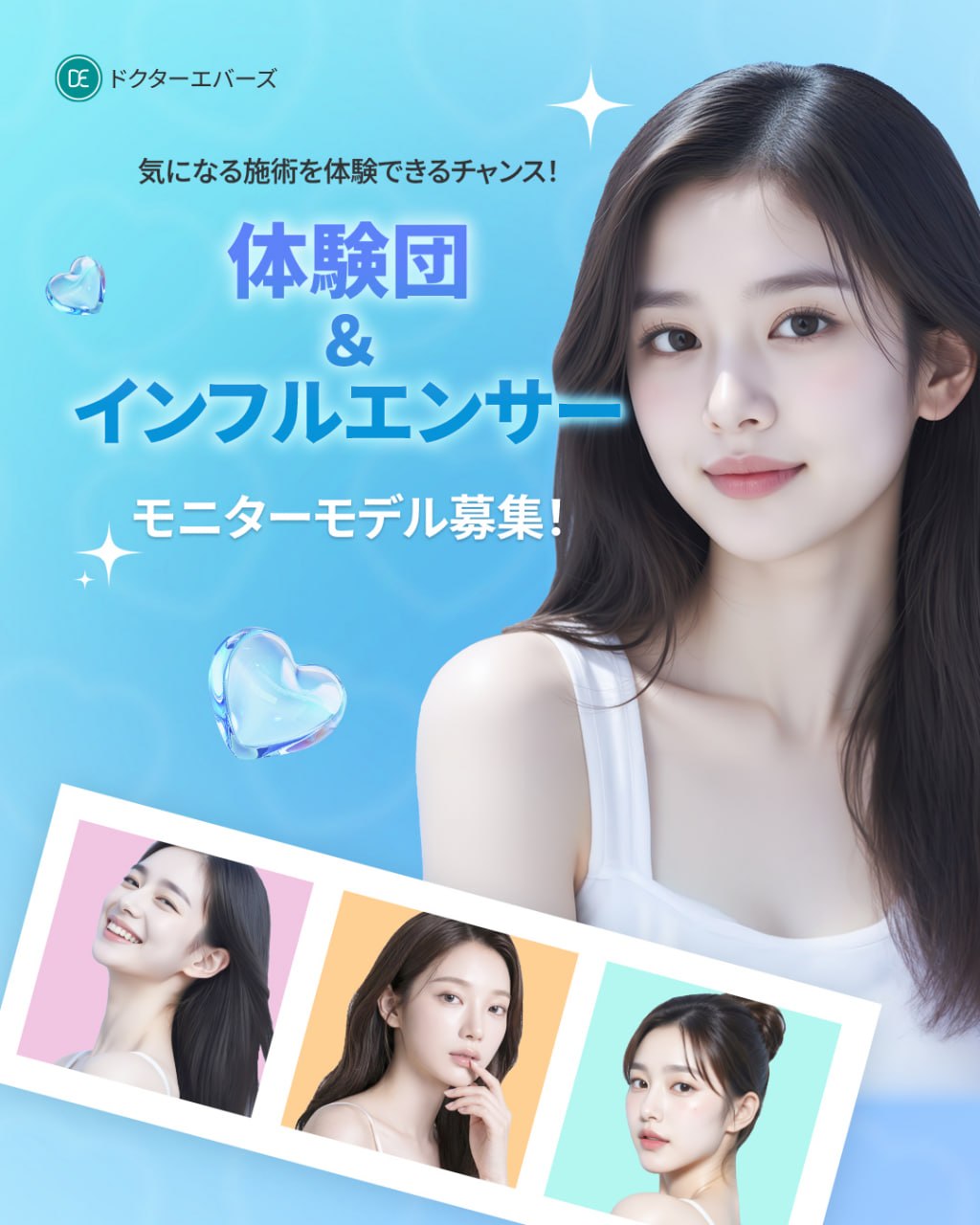 @【公式】ドクターエバーズ医院🇰🇷