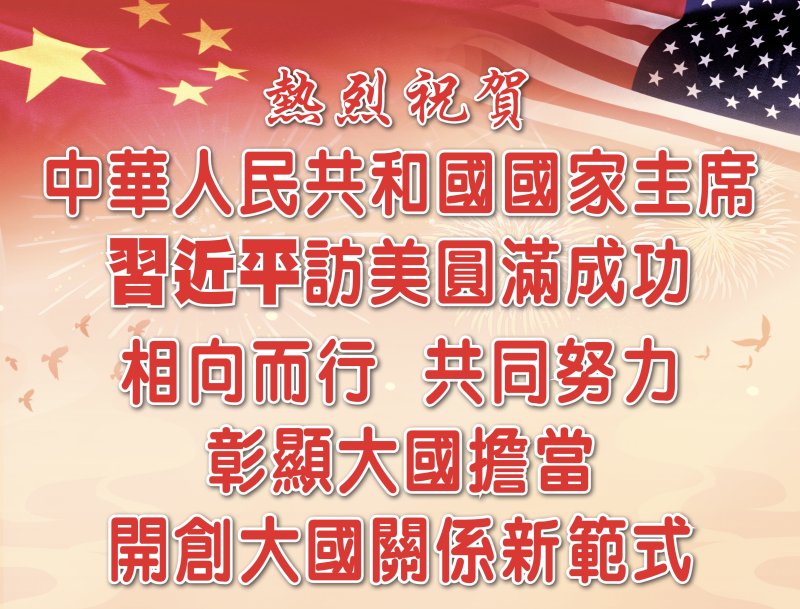 @中國僑聲傳媒