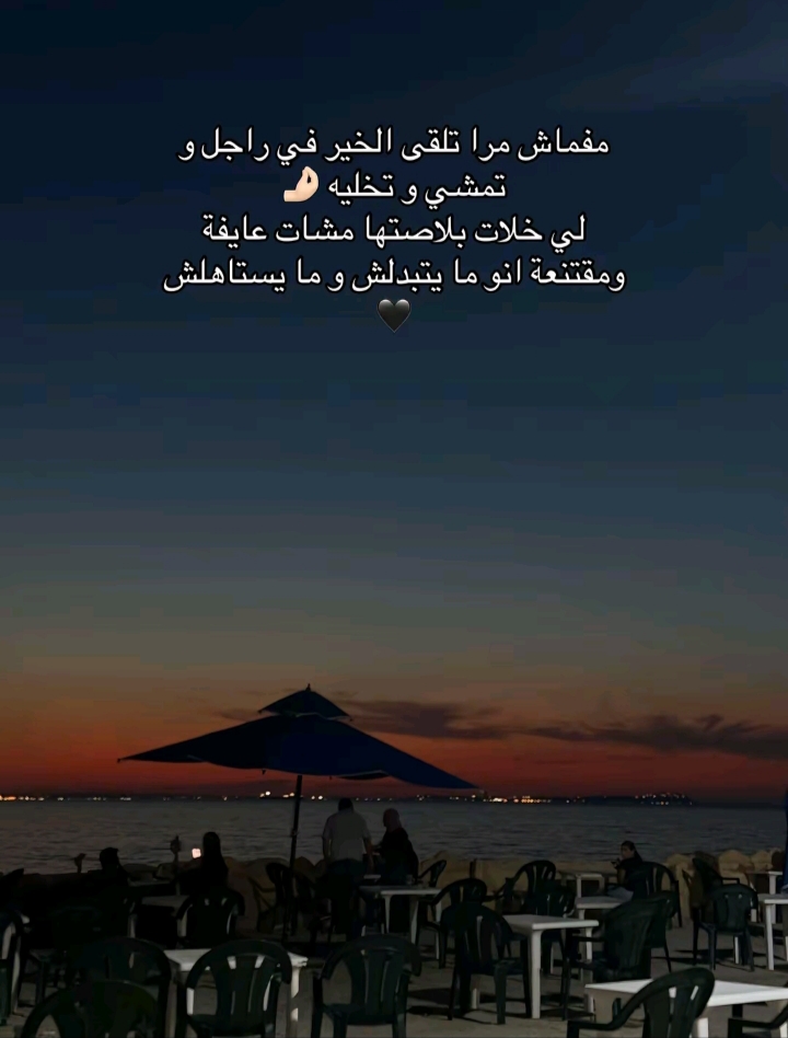 @الماسة السمراء