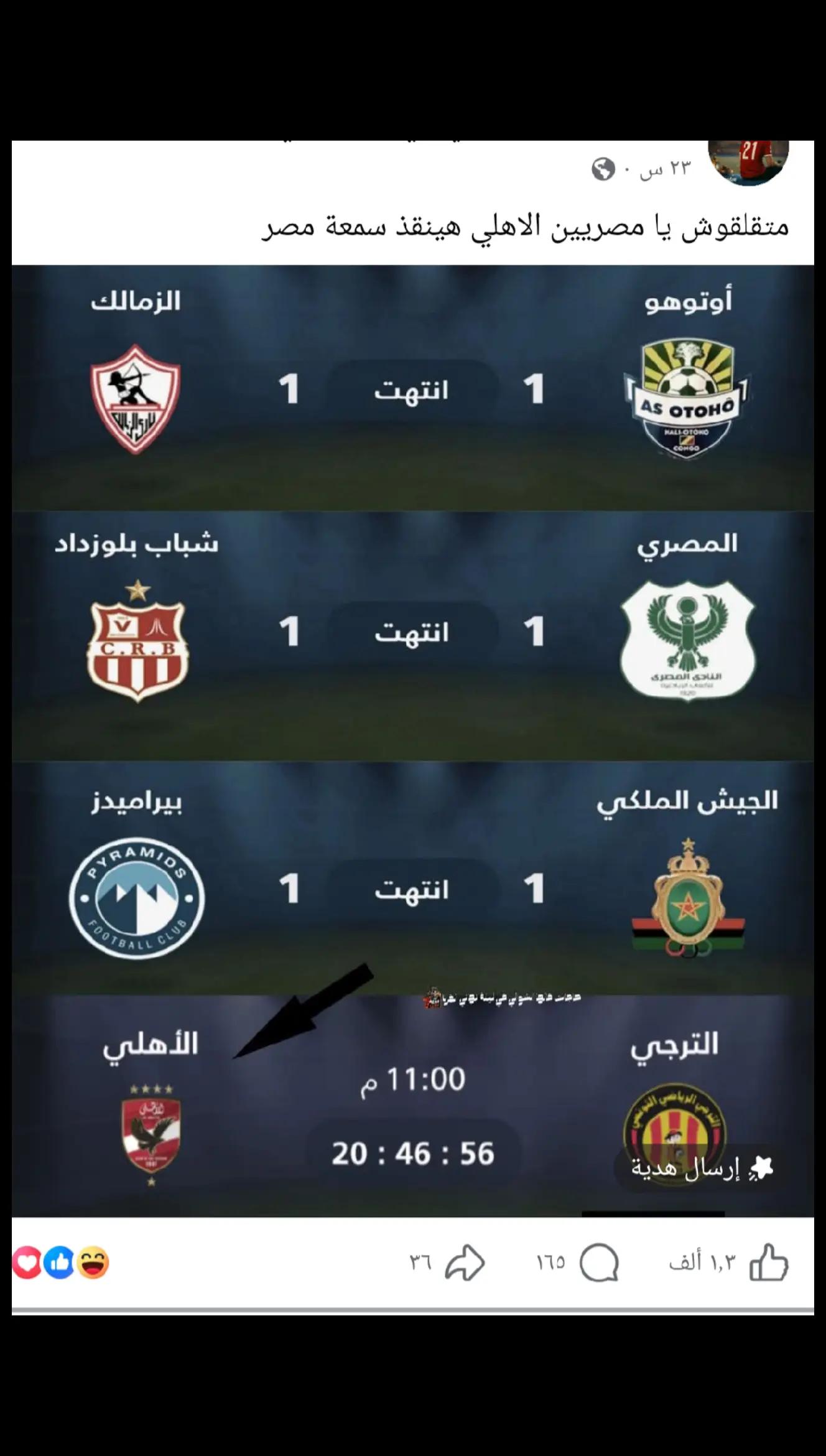 @سنظل اوفياء لك يا زمالك 🤍🏹
