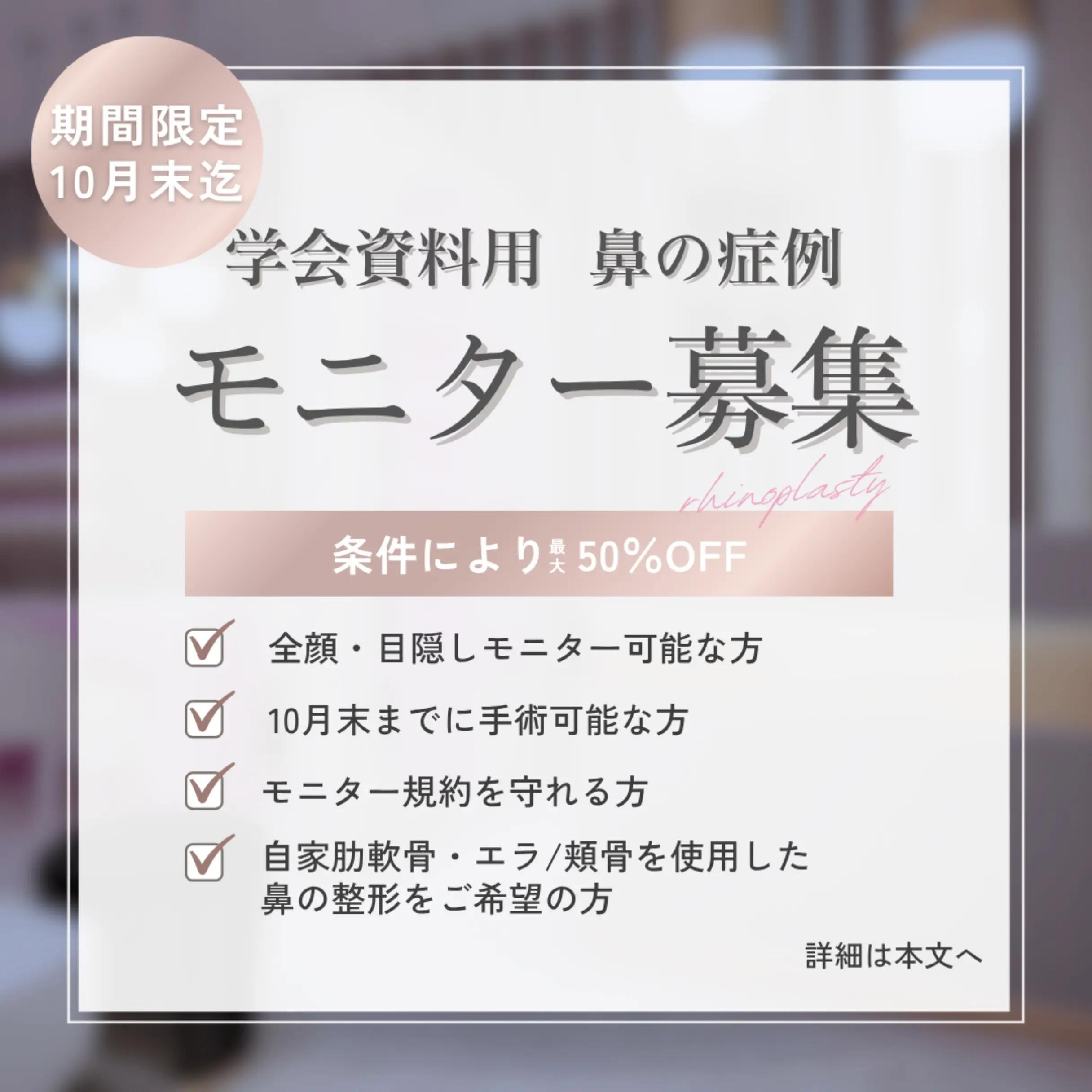 @ソ院長(バウム美容外科/トータル整形)