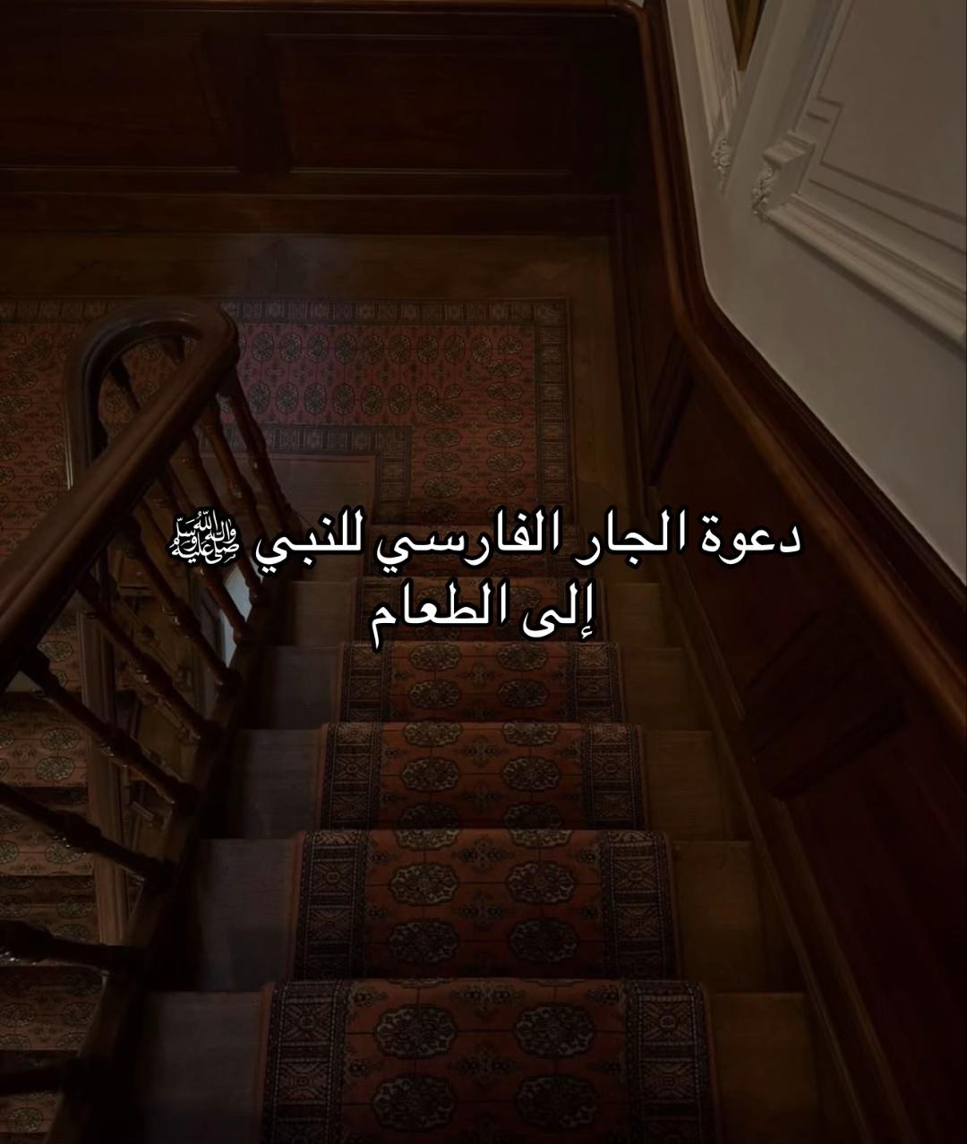 @آيات وقصص |من زمن النبوّة