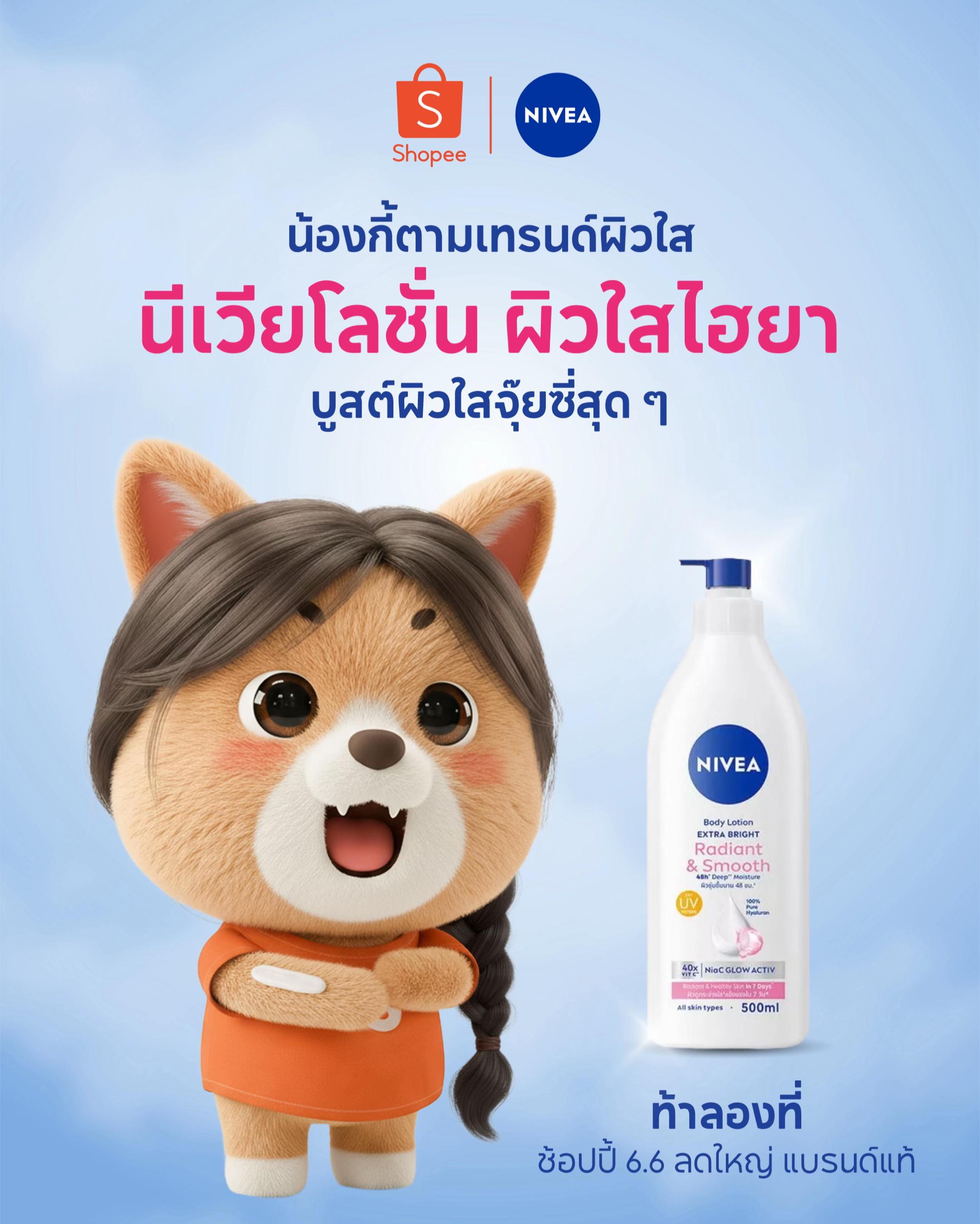 @Shopee Thailand