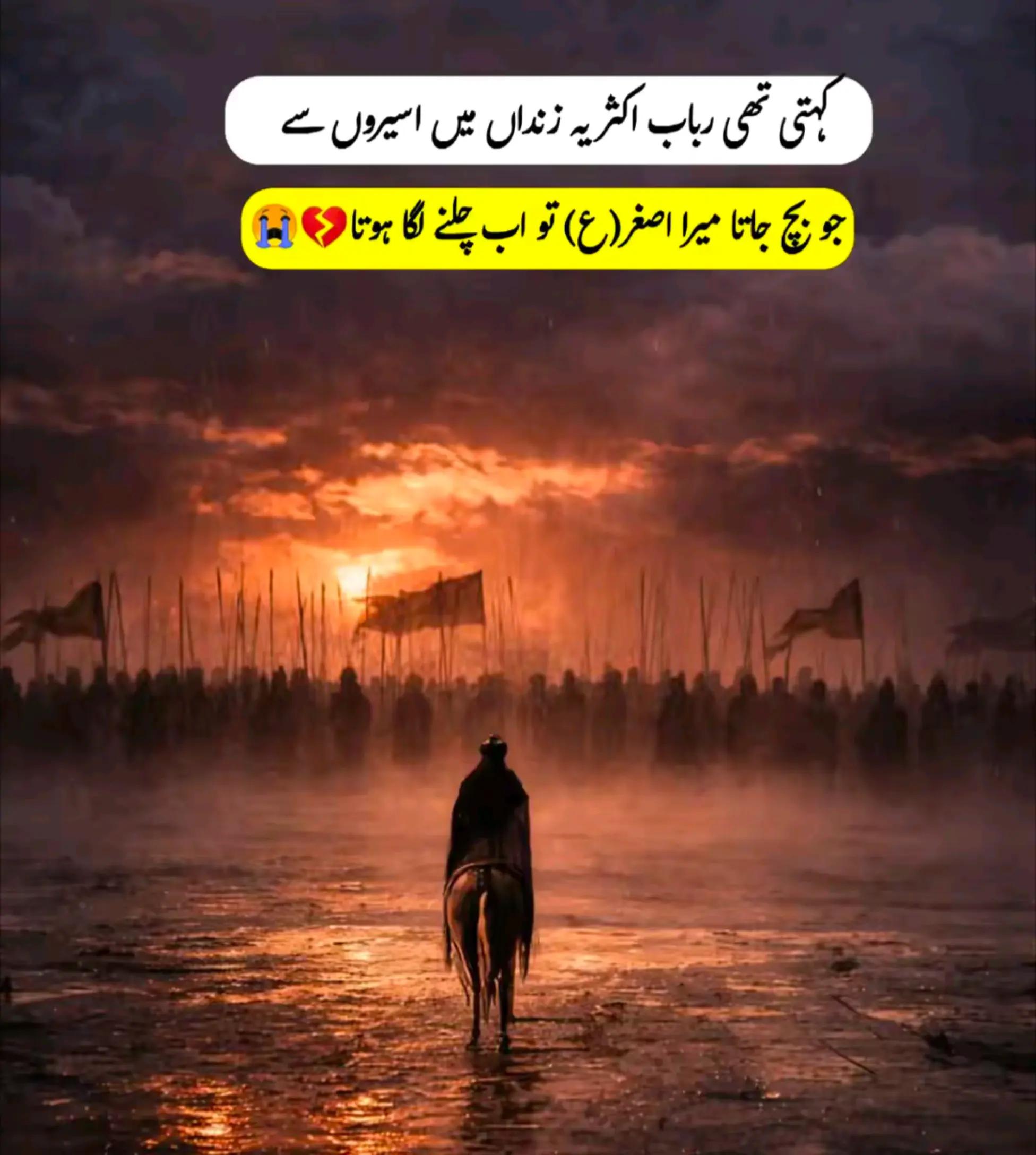 @اعزا داری حسین ❤️&zwj;🩹
