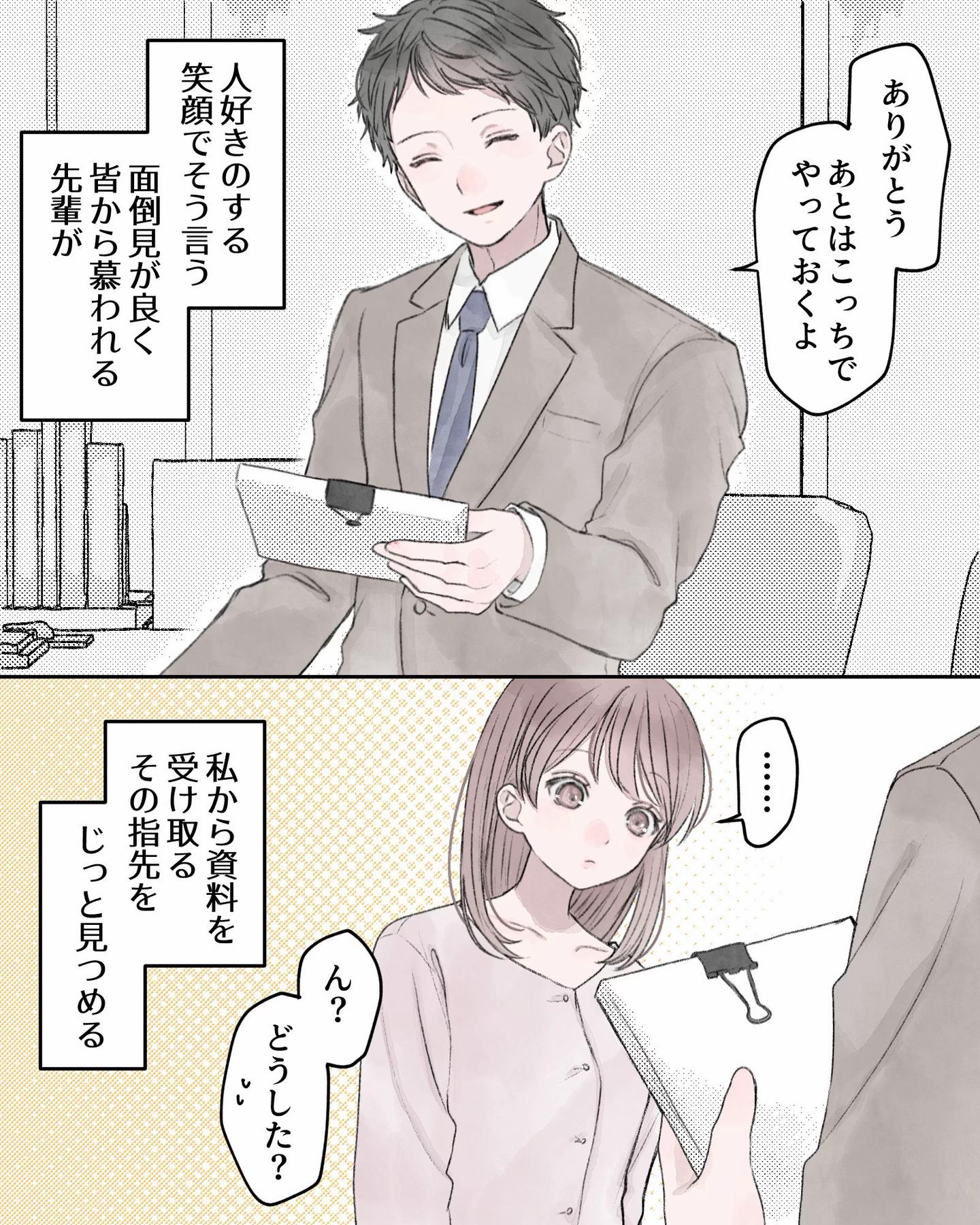 @恋愛しょーとしょーと
