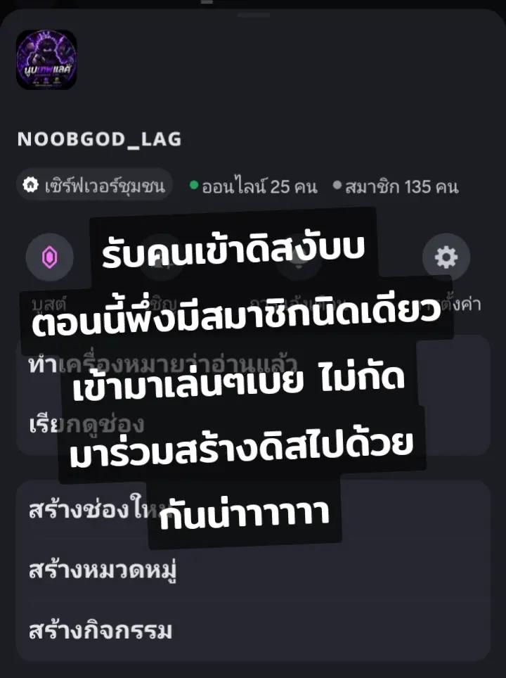 @เทพNOOB