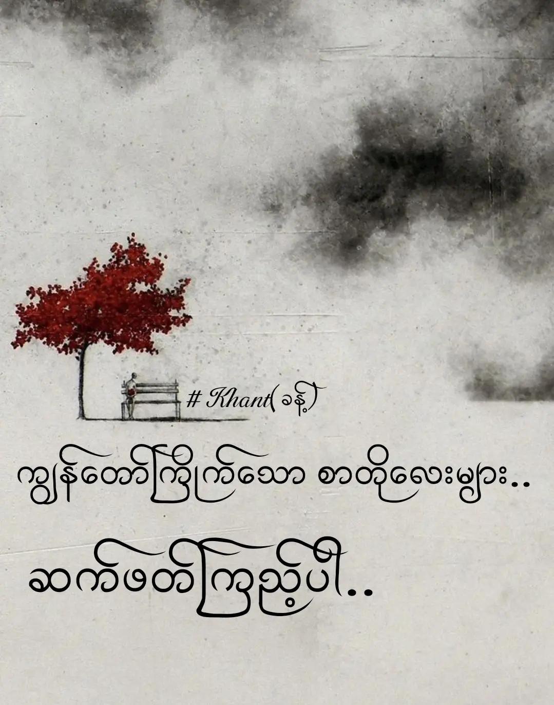 @Khant(ခန့်)