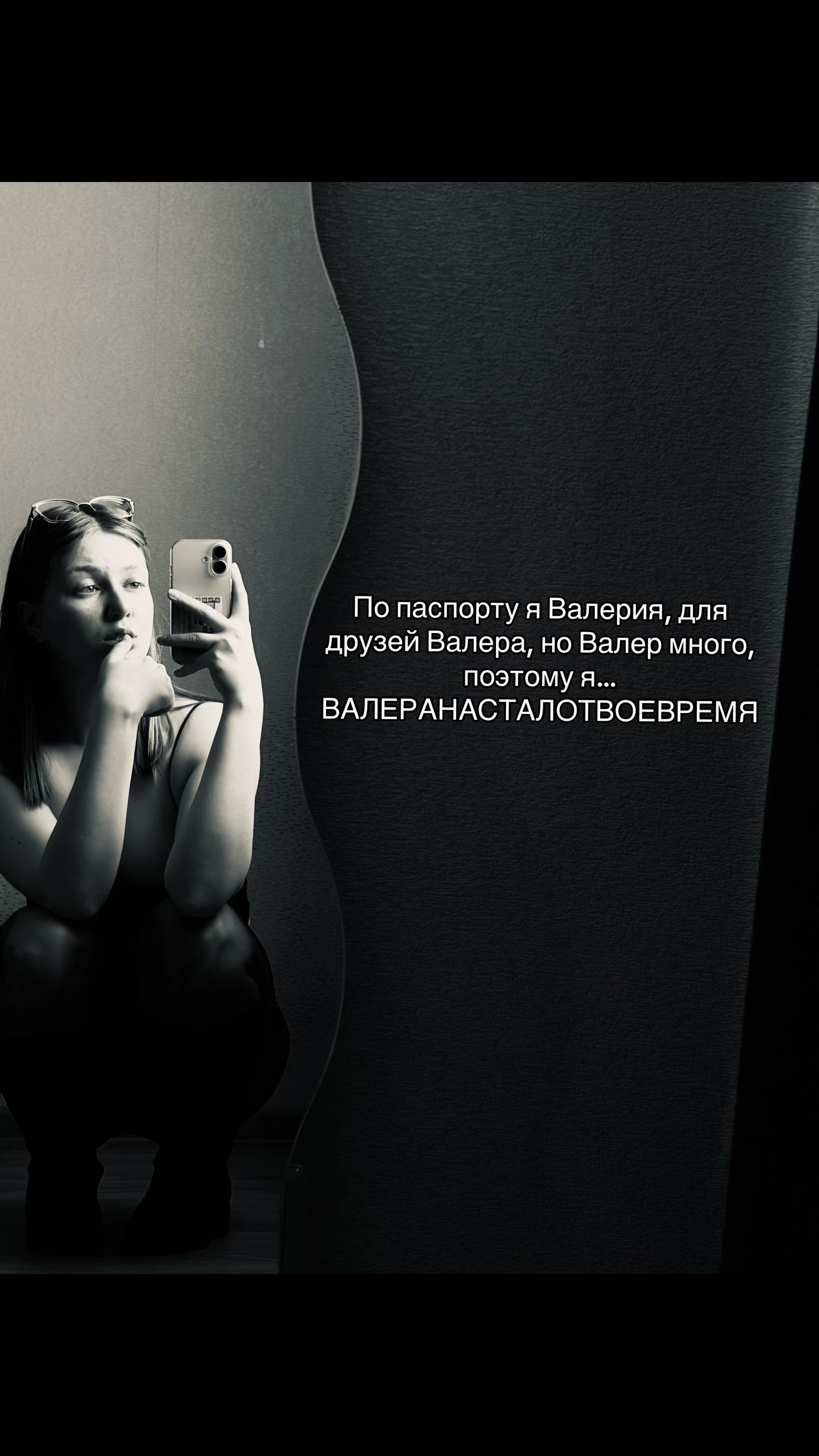 @тгк: v.vалерия