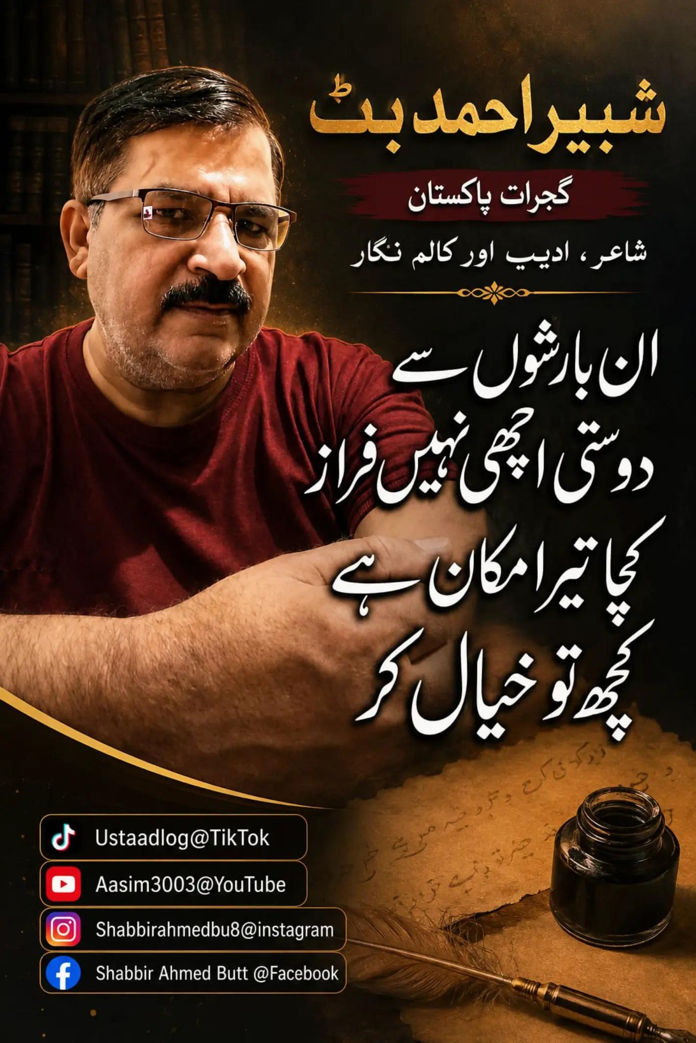 @Ustaad Log