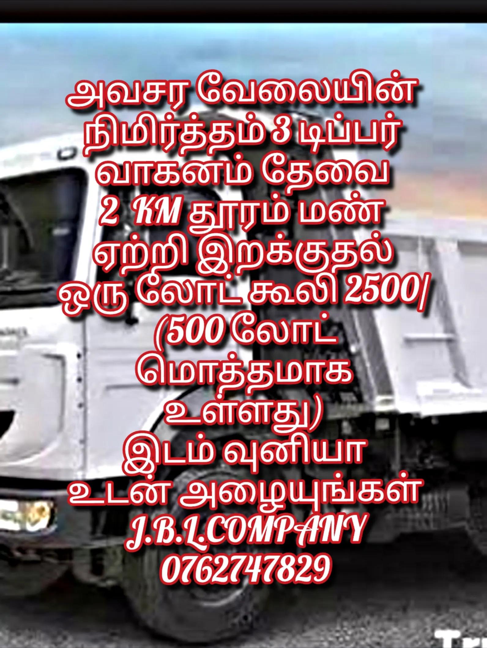 @J.B.L.COMPANY