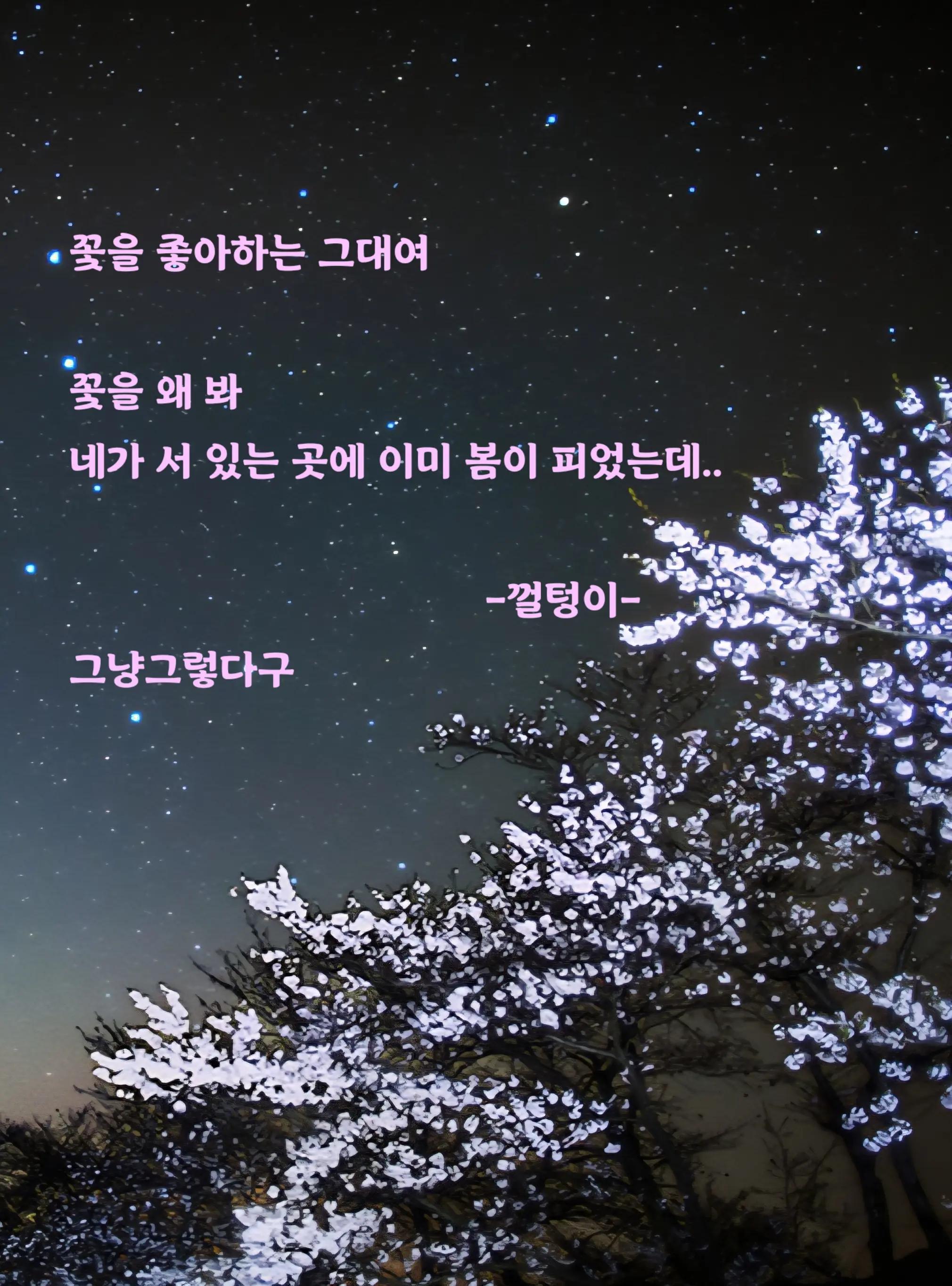 @옆동네사는껄텅이