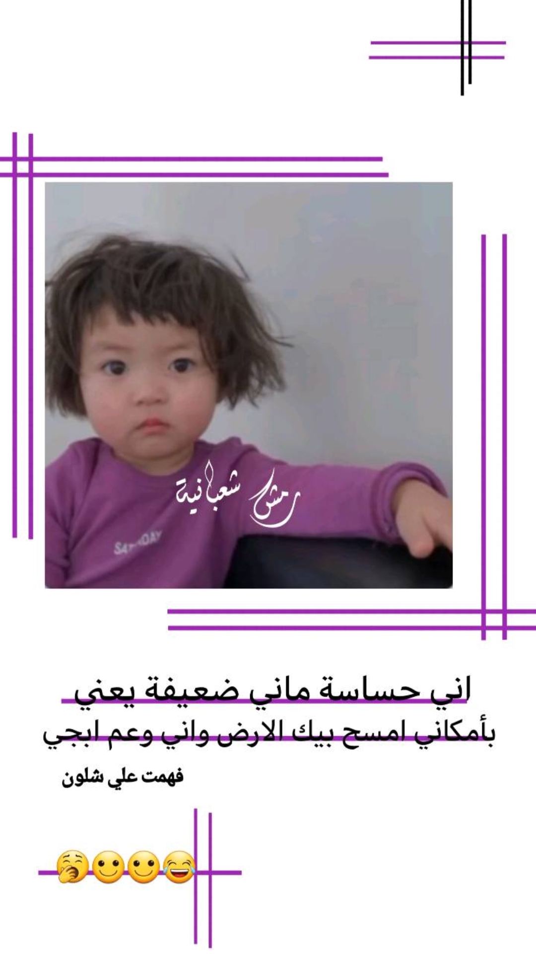 @ږٰٖﻣٰٖﺷهٖٓہ ﭑﻟﺷﻌٰٖﭘﭑﻧٰٖﯾهٖٓہ🖤