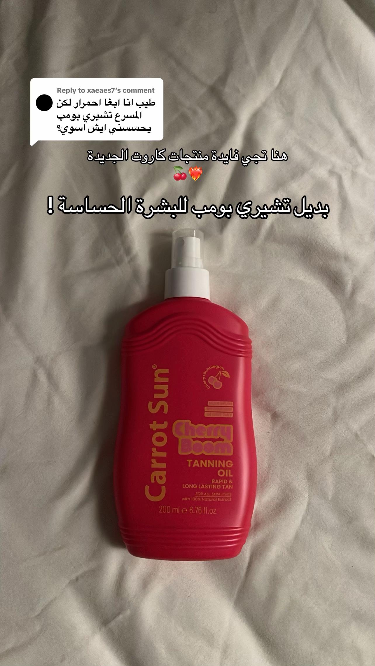 @شمس | تان