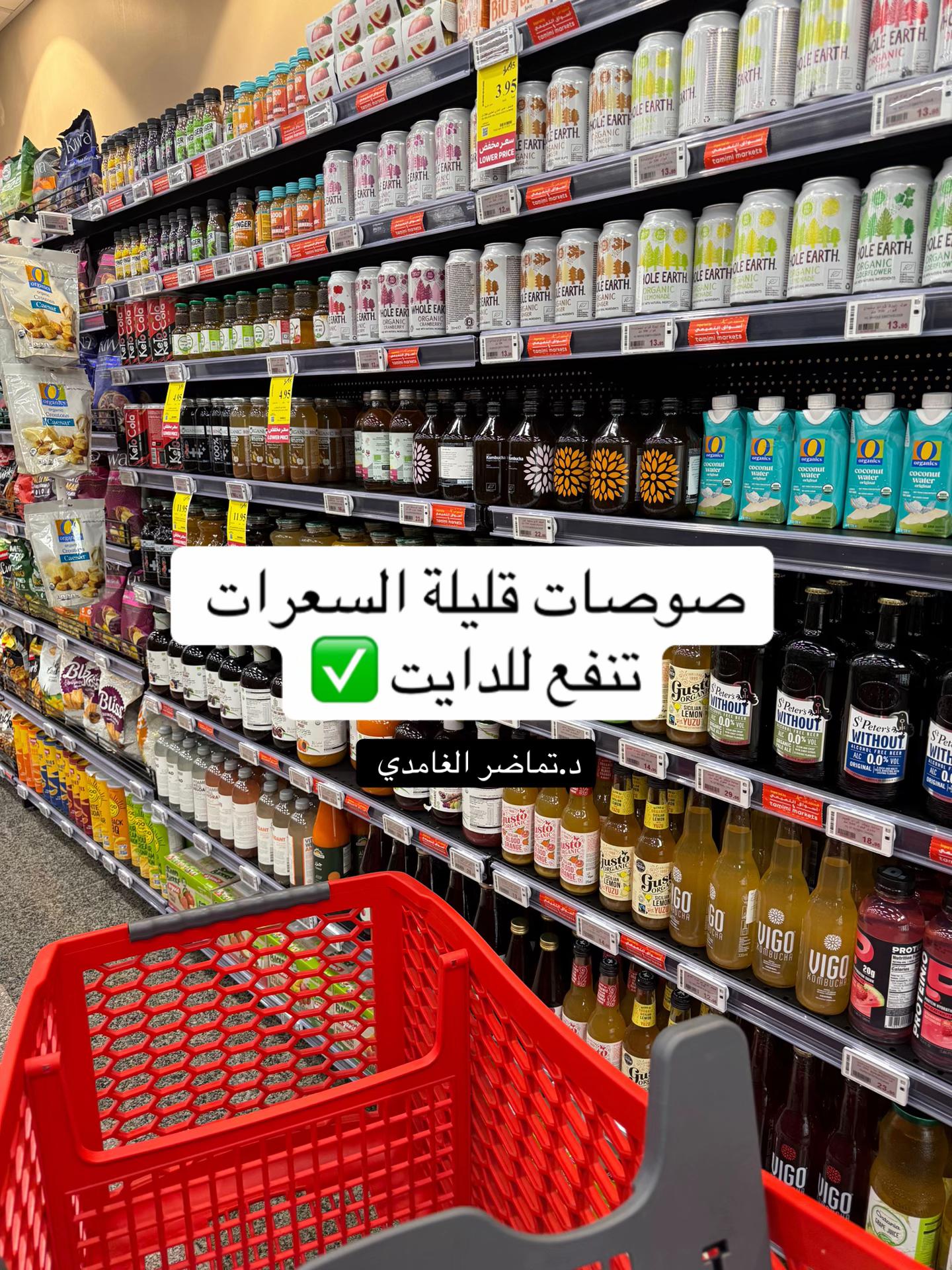 @د. تماضر الغامدي