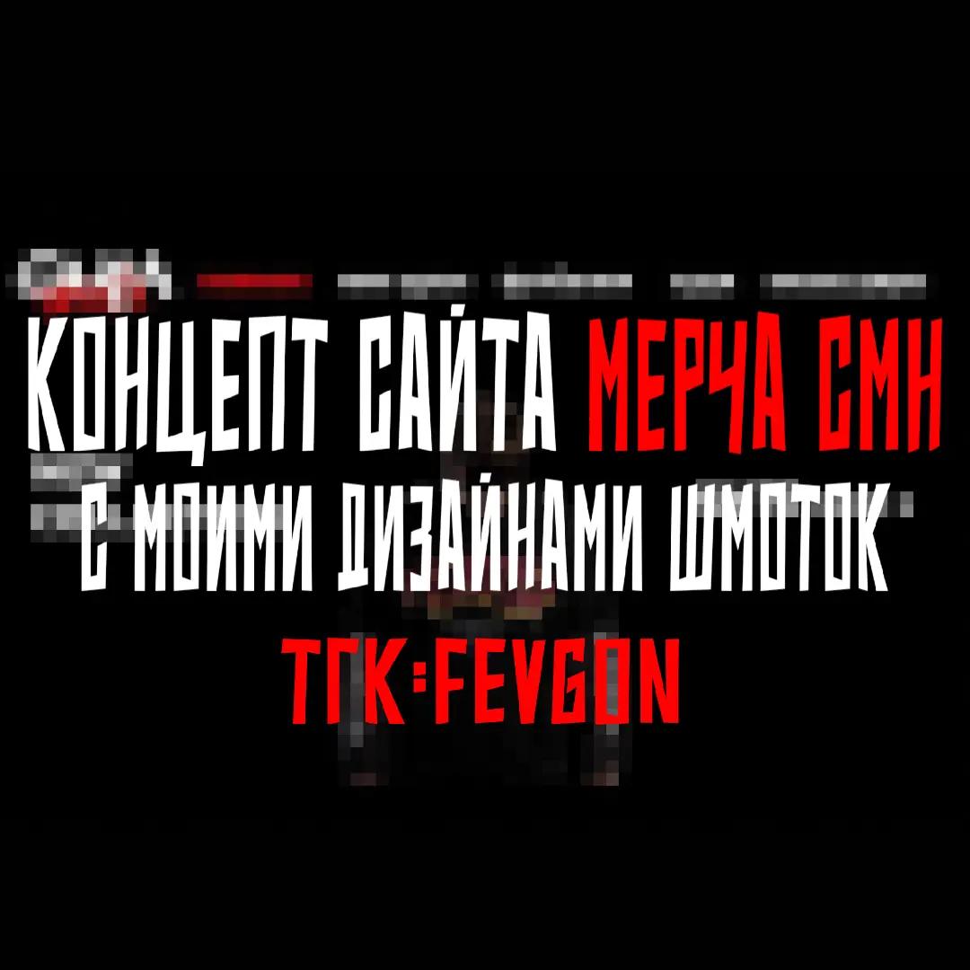 @FEVGON