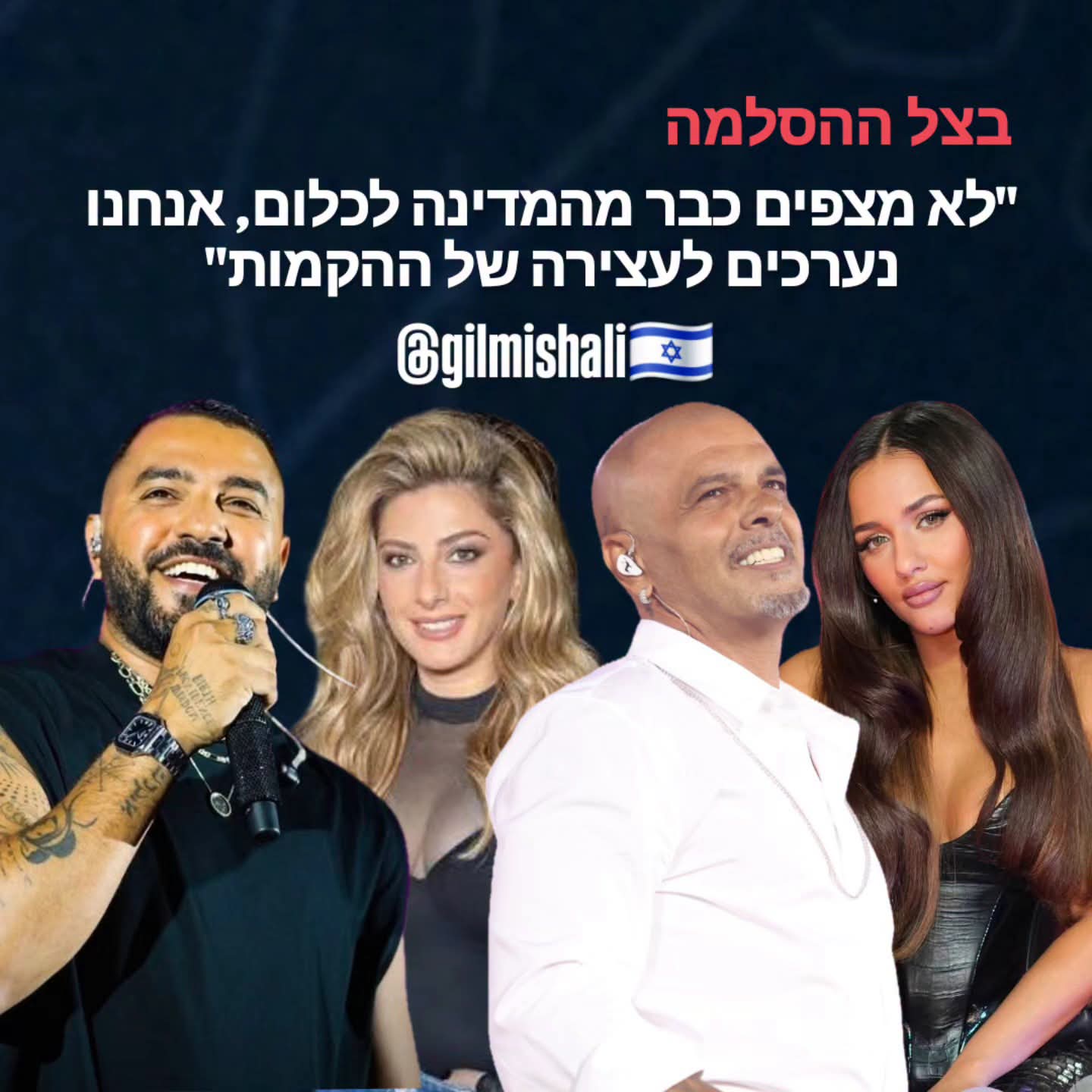 @Gil Mishali גיל משעלי